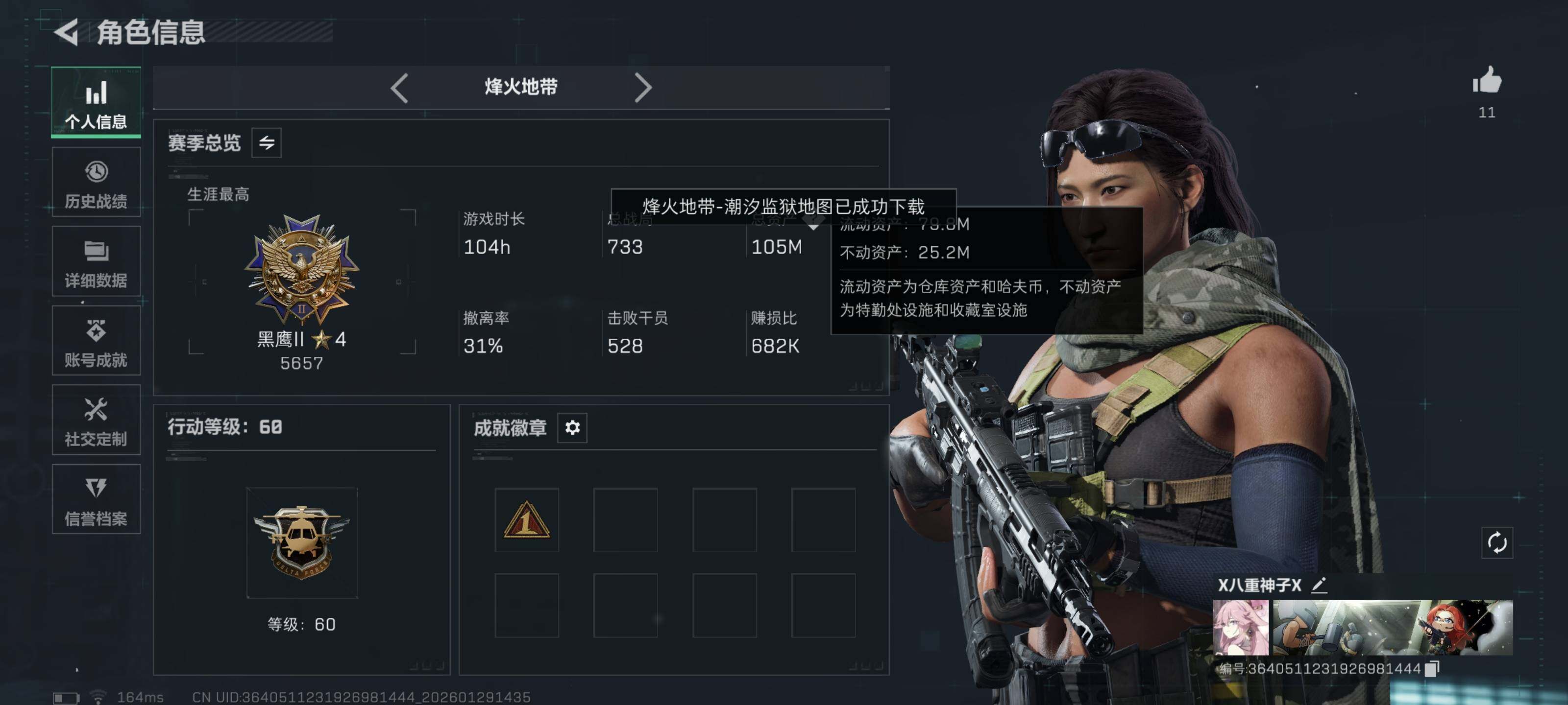 SJZQM425657三角洲行动账号详情图4