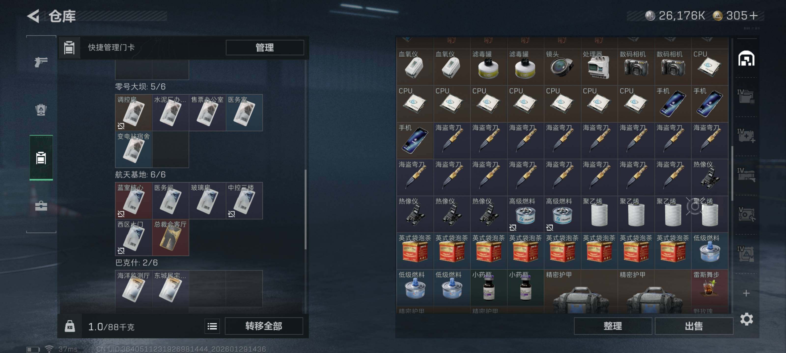 SJZQM425657三角洲行动账号详情图10