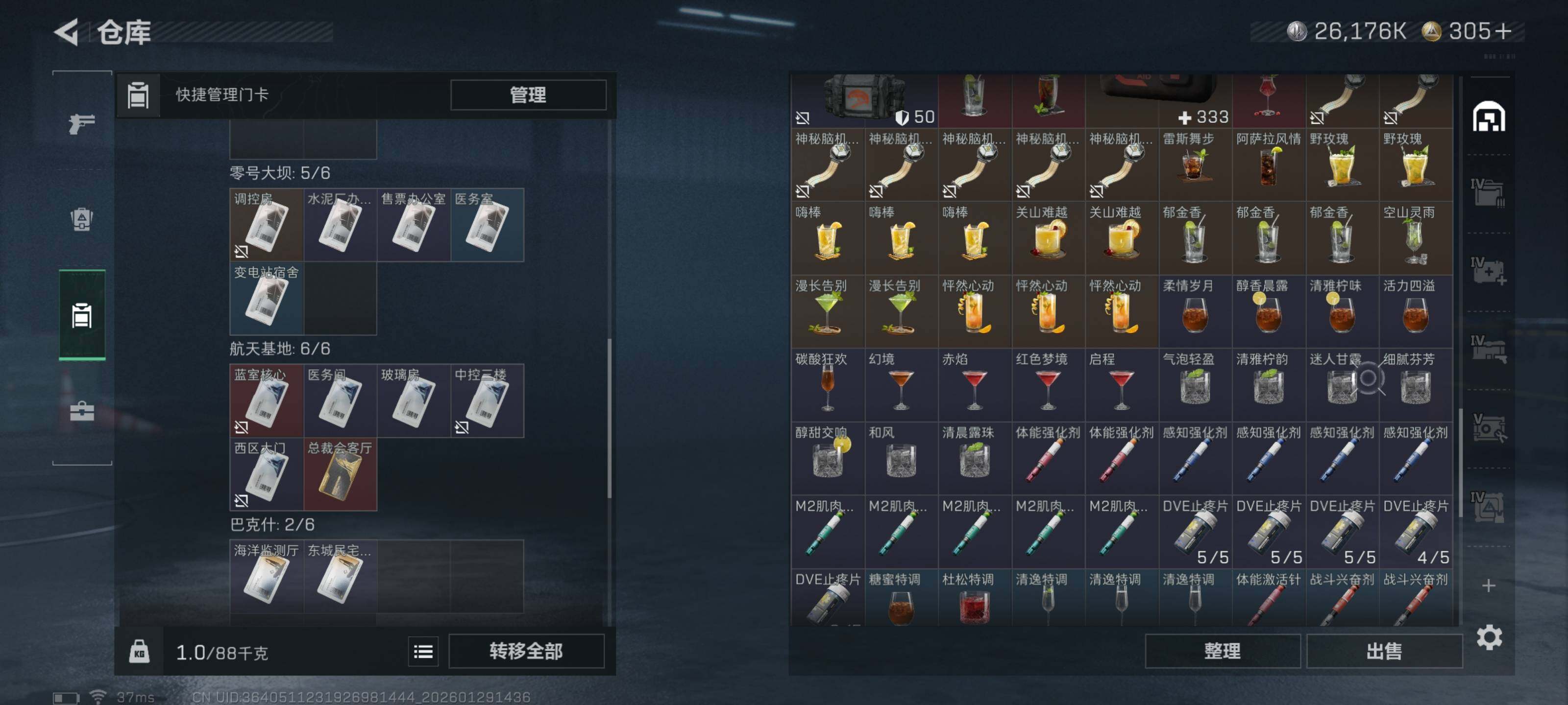 SJZQM425657三角洲行动账号详情图11