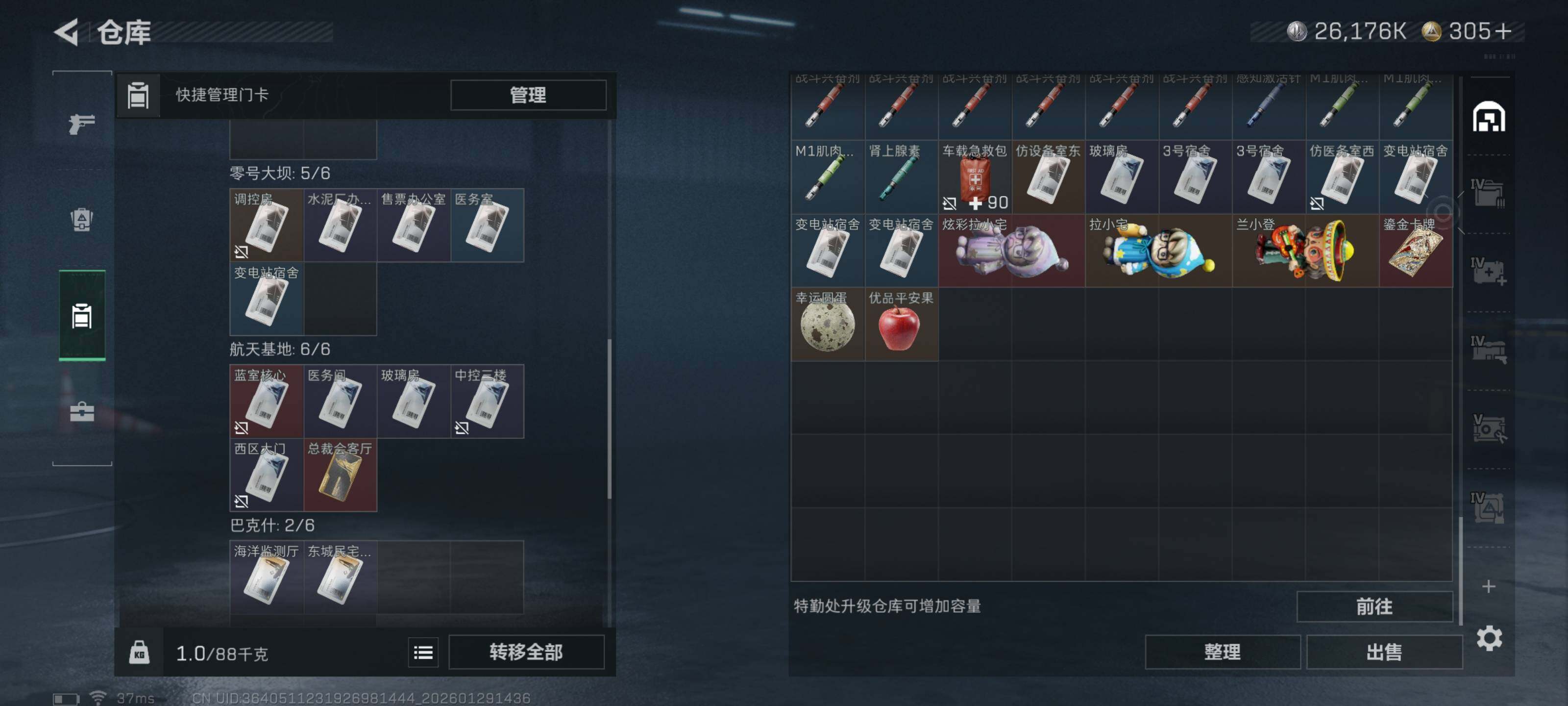 SJZQM425657三角洲行动账号详情图12