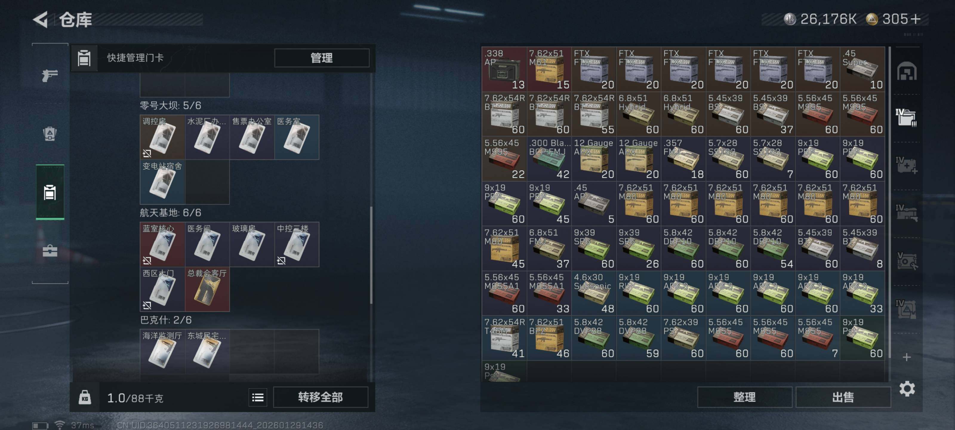 SJZQM425657三角洲行动账号详情图13