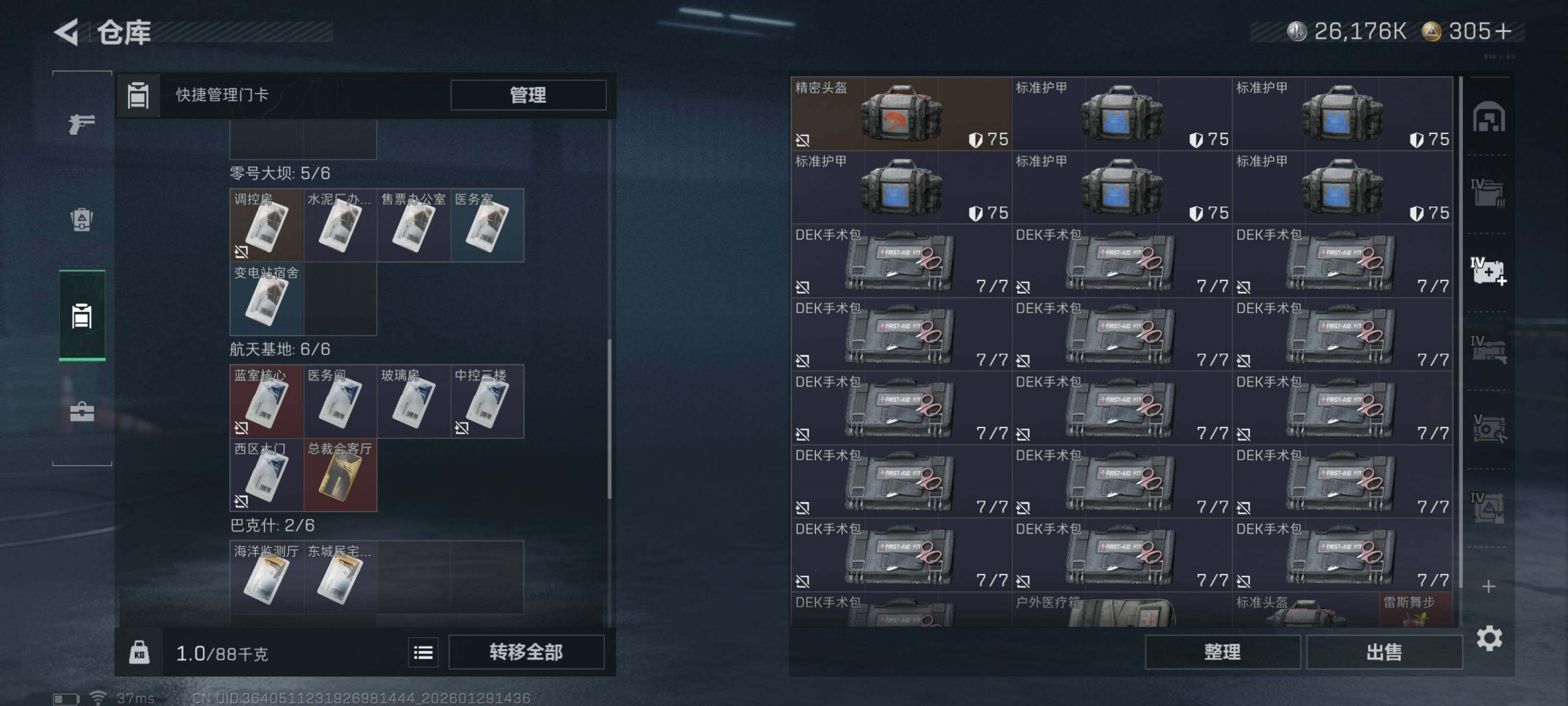 SJZQM425657三角洲行动账号详情图14