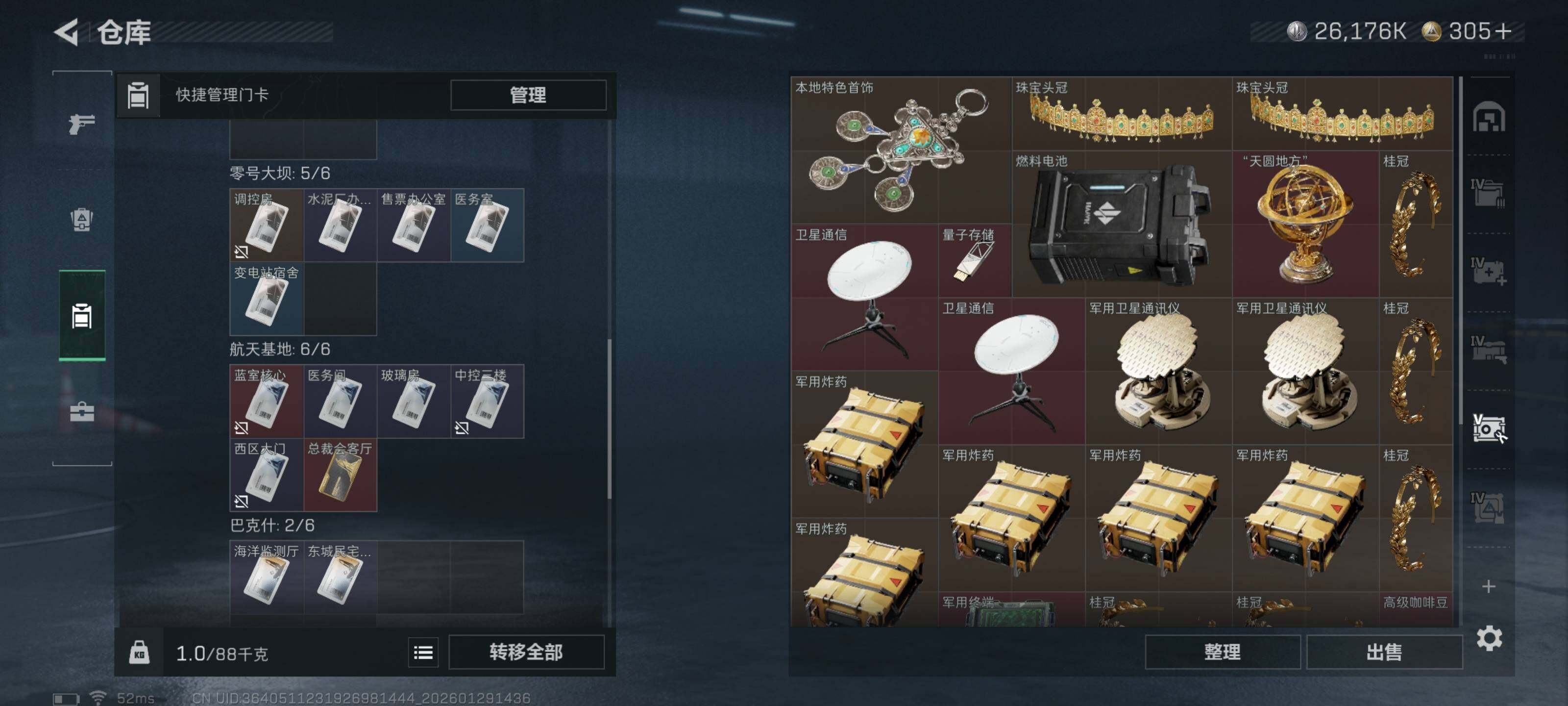 SJZQM425657三角洲行动账号详情图16