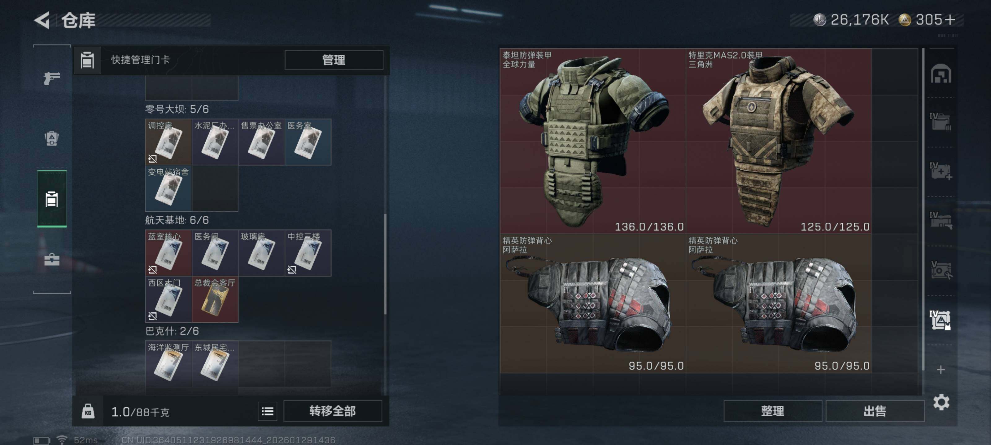 SJZQM425657三角洲行动账号详情图17