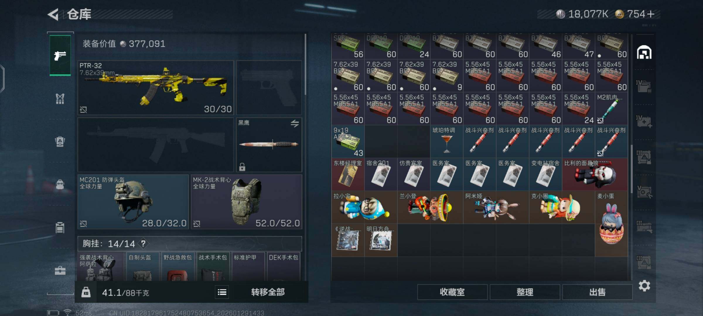 SJZCMW426152三角洲行动账号详情图9 SJZCMW426152三角洲行动账号详情图9