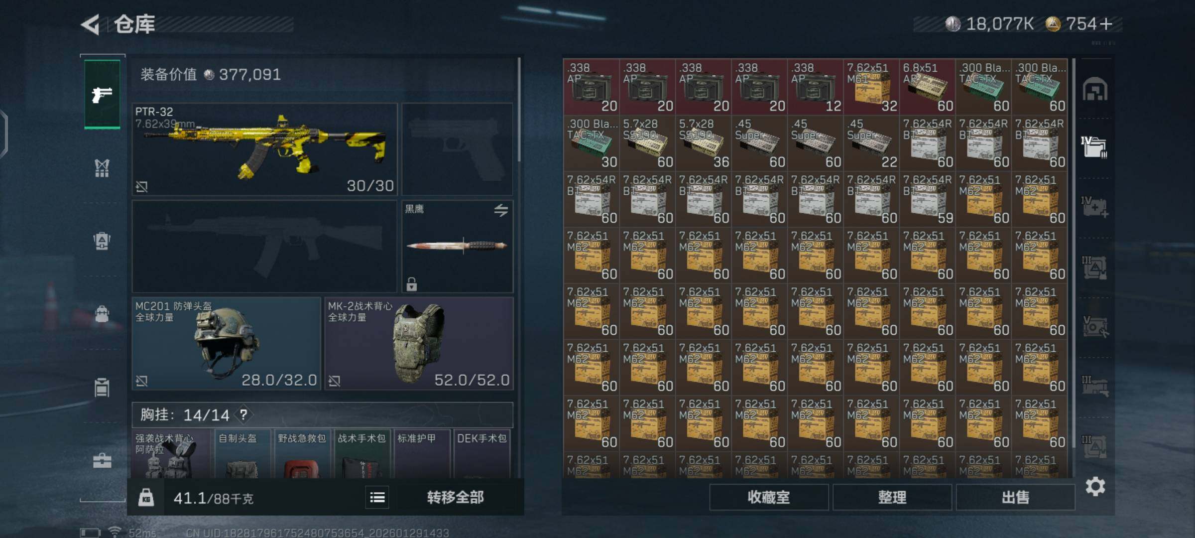 SJZCMW426152三角洲行动账号详情图10 SJZCMW426152三角洲行动账号详情图10