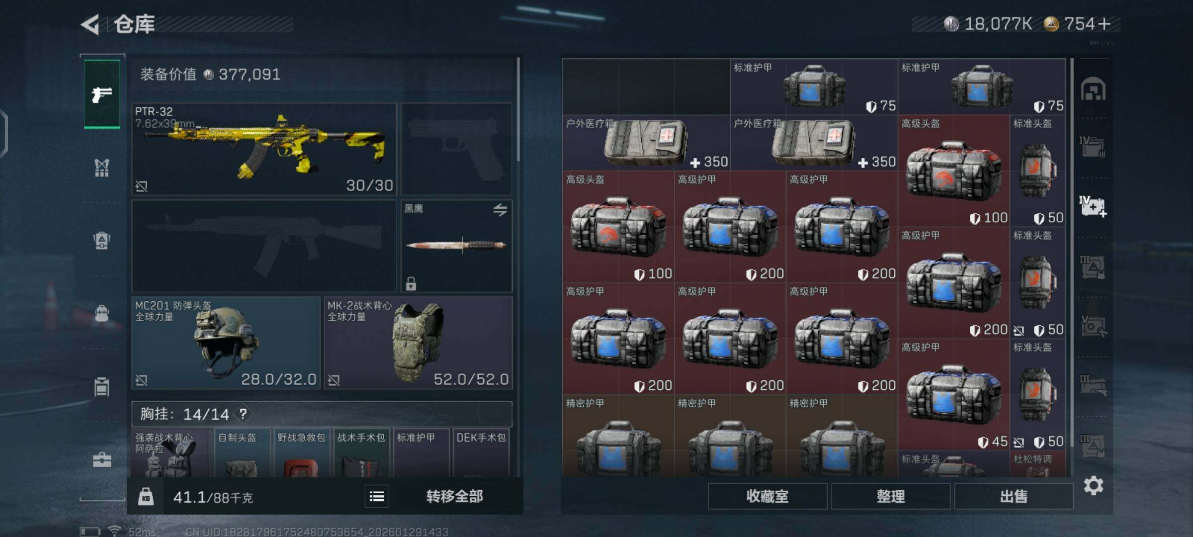 SJZCMW426152三角洲行动账号详情图11 SJZCMW426152三角洲行动账号详情图11