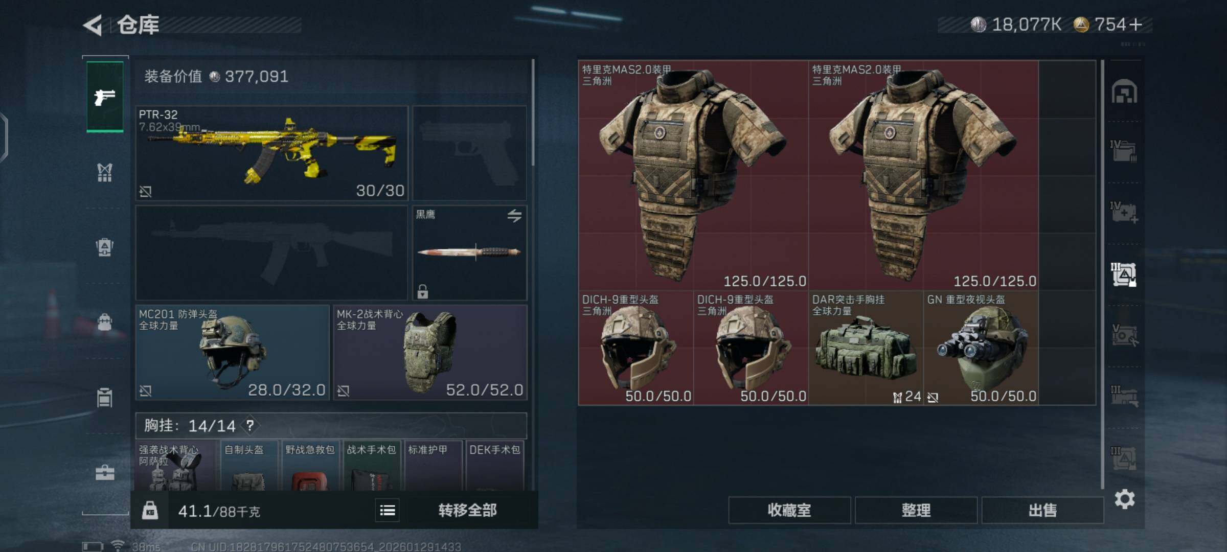 SJZCMW426152三角洲行动账号详情图12 SJZCMW426152三角洲行动账号详情图12