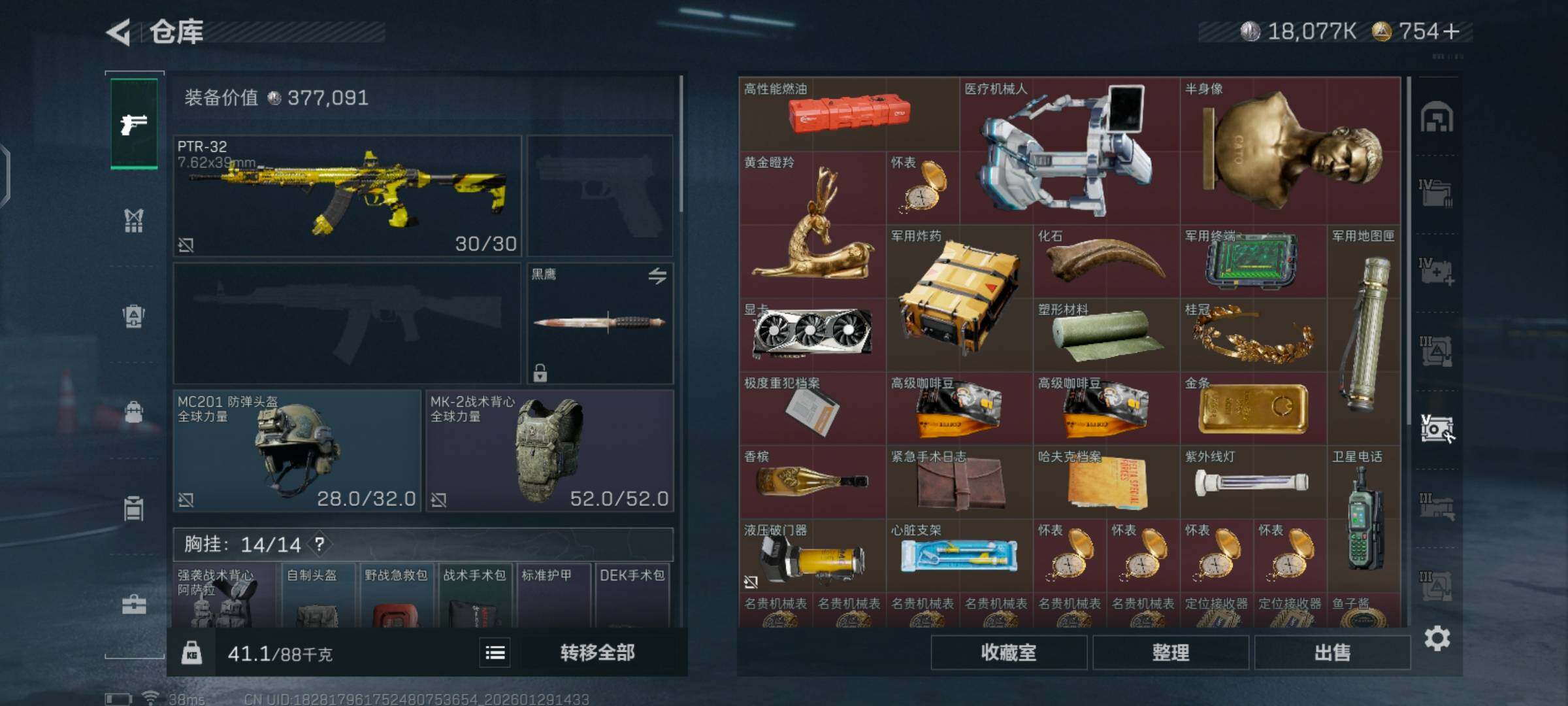 SJZCMW426152三角洲行动账号详情图13 SJZCMW426152三角洲行动账号详情图13