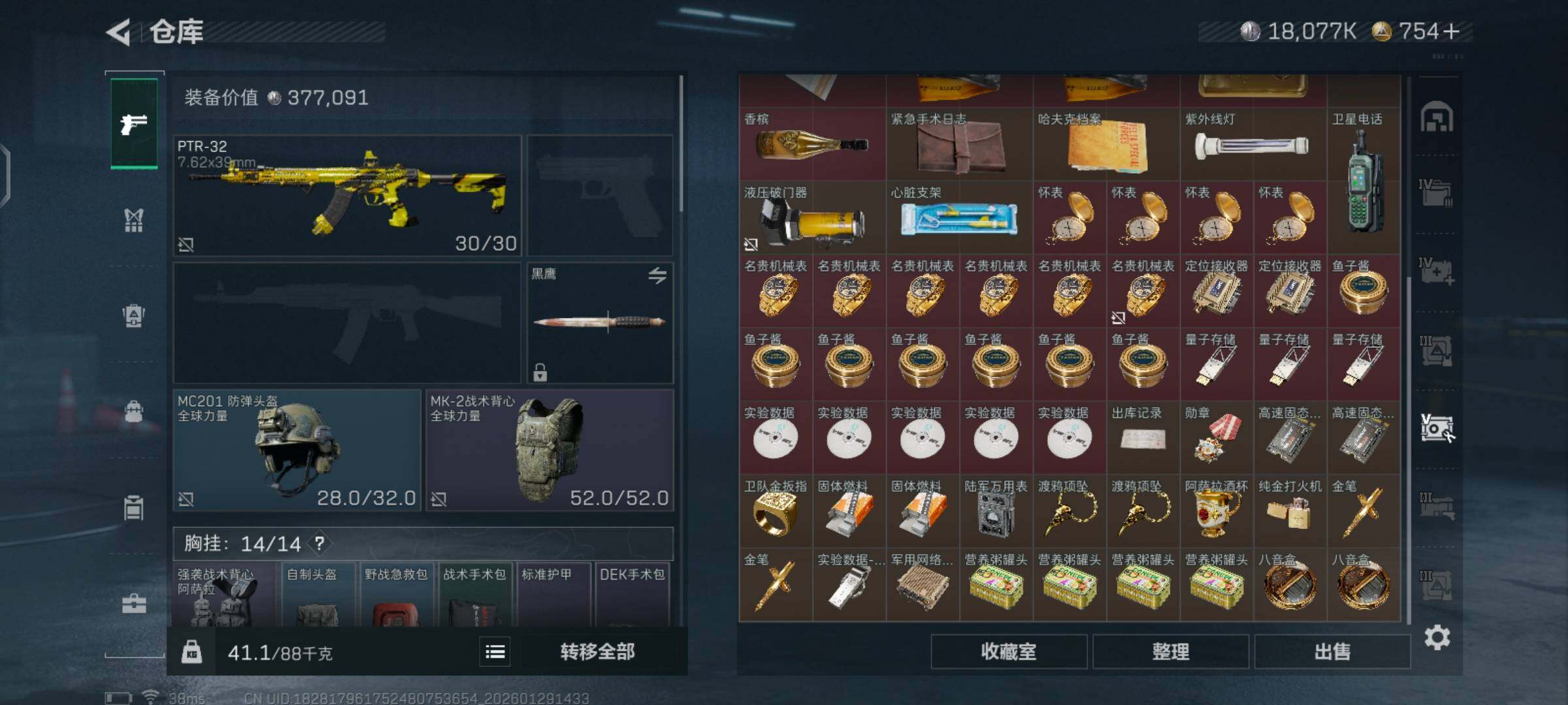 SJZCMW426152三角洲行动账号详情图14 SJZCMW426152三角洲行动账号详情图14