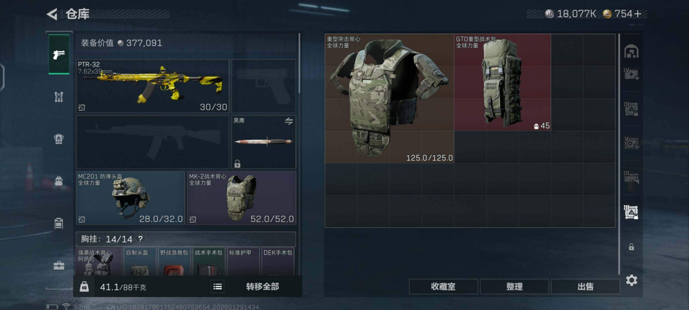 SJZCMW426152三角洲行动账号详情图15 SJZCMW426152三角洲行动账号详情图15