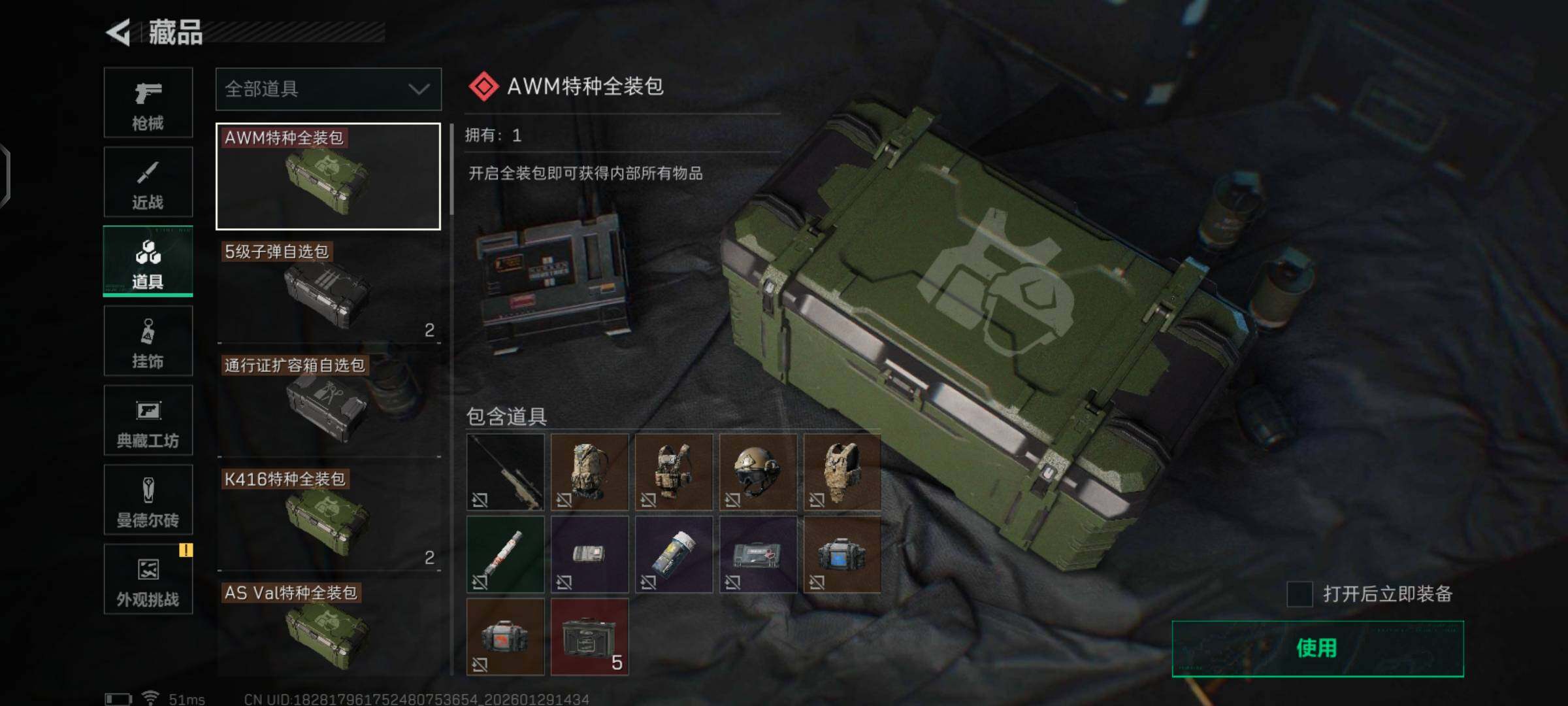 SJZCMW426152三角洲行动账号详情图17 SJZCMW426152三角洲行动账号详情图17