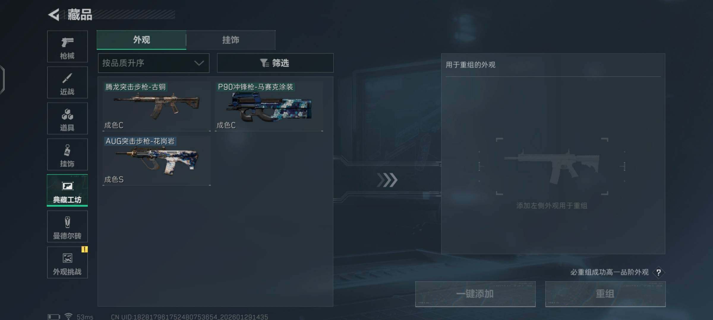 SJZCMW426152三角洲行动账号详情图18 SJZCMW426152三角洲行动账号详情图18