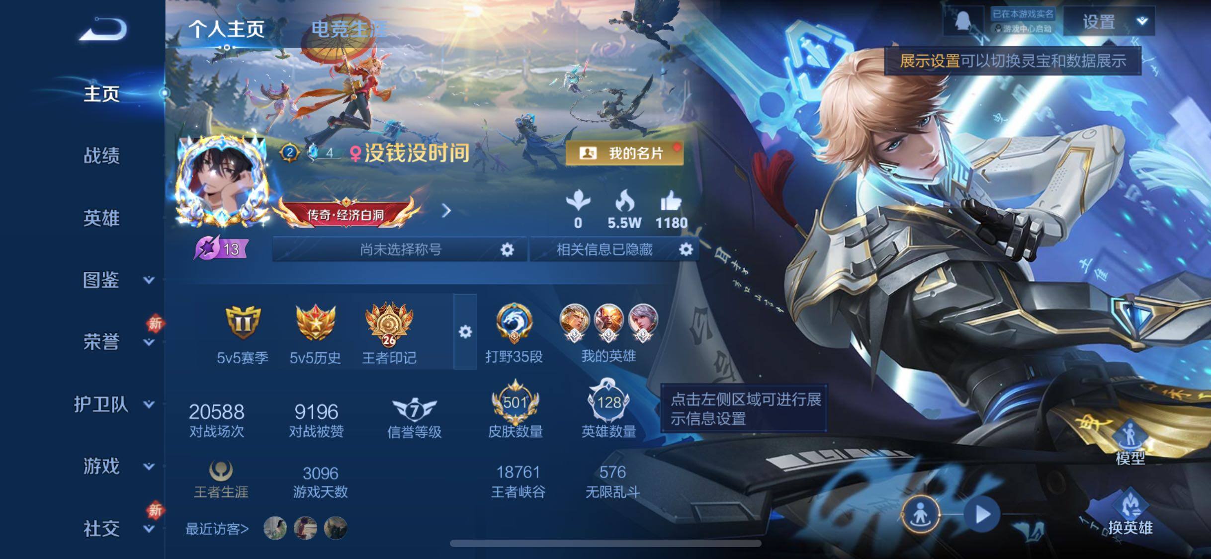 WZCMW4110150王者荣耀账号详情图2