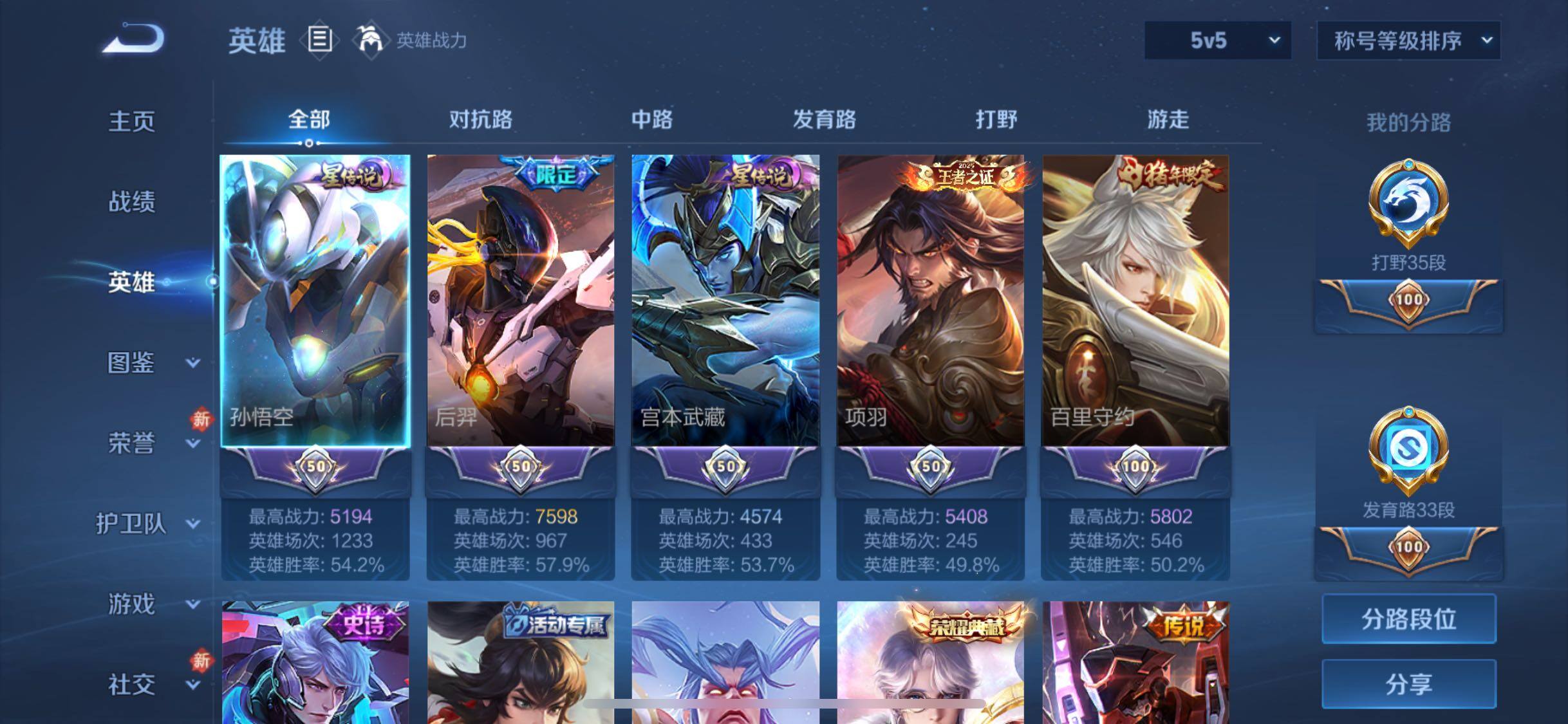 WZCMW4110150王者荣耀账号详情图3