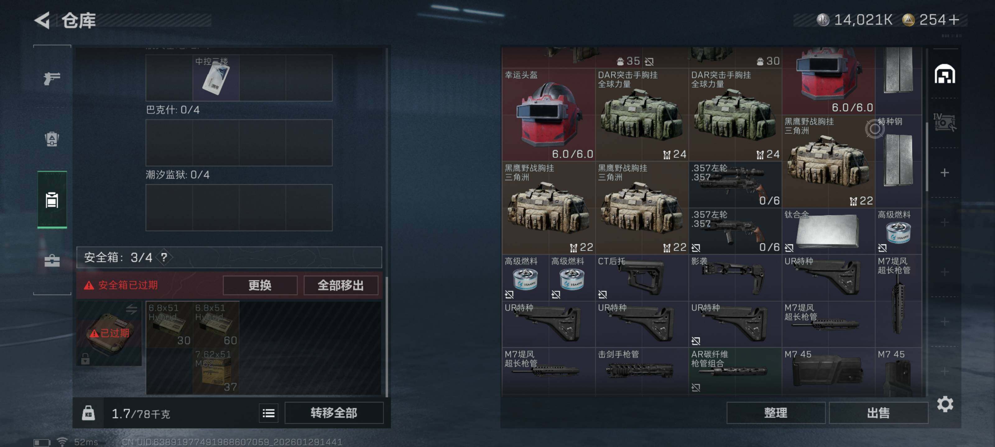 SJZQM425665三角洲行动账号详情图10