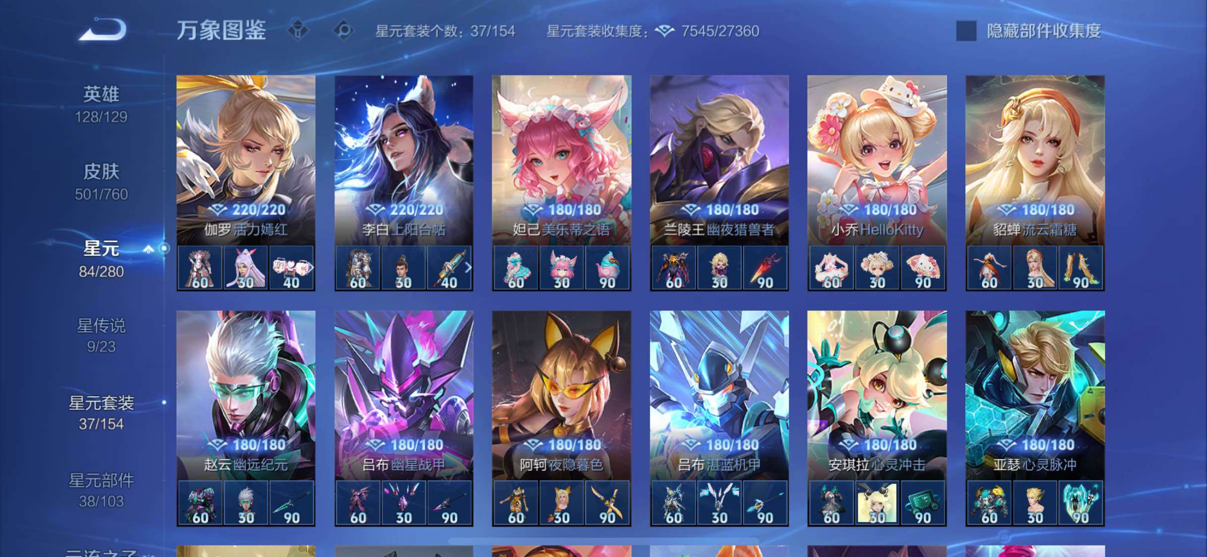 WZCMW4110150王者荣耀账号详情图17