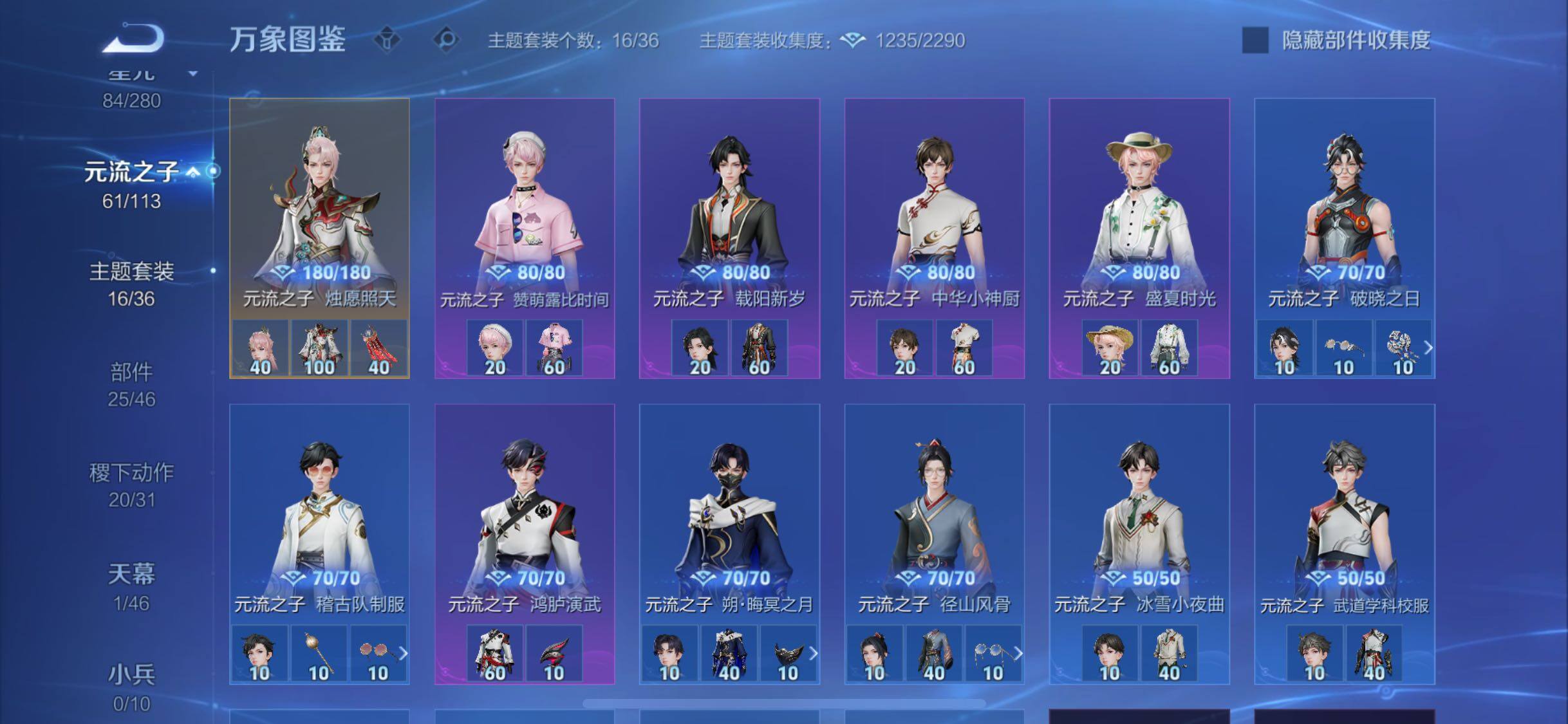 WZCMW4110150王者荣耀账号详情图18