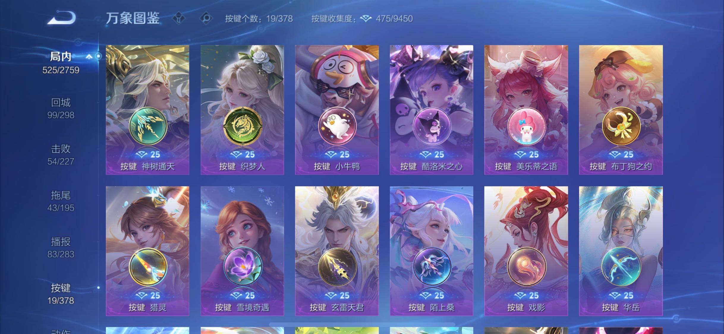 WZCMW4110150王者荣耀账号详情图20