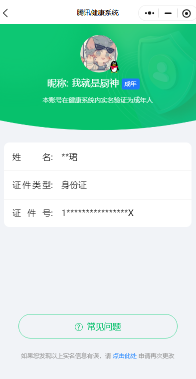 WZKG496618王者荣耀账号详情图5