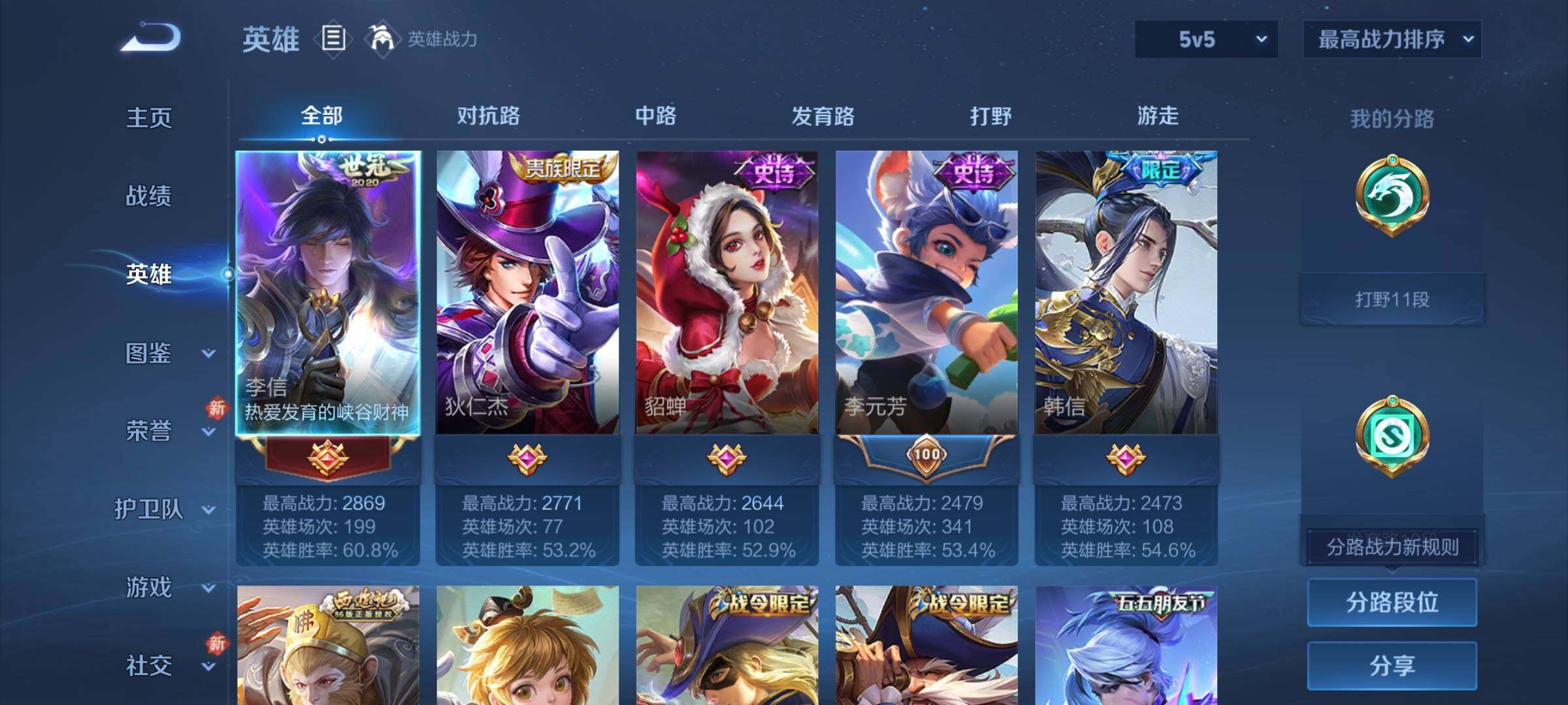 WZKG496618王者荣耀账号详情图9