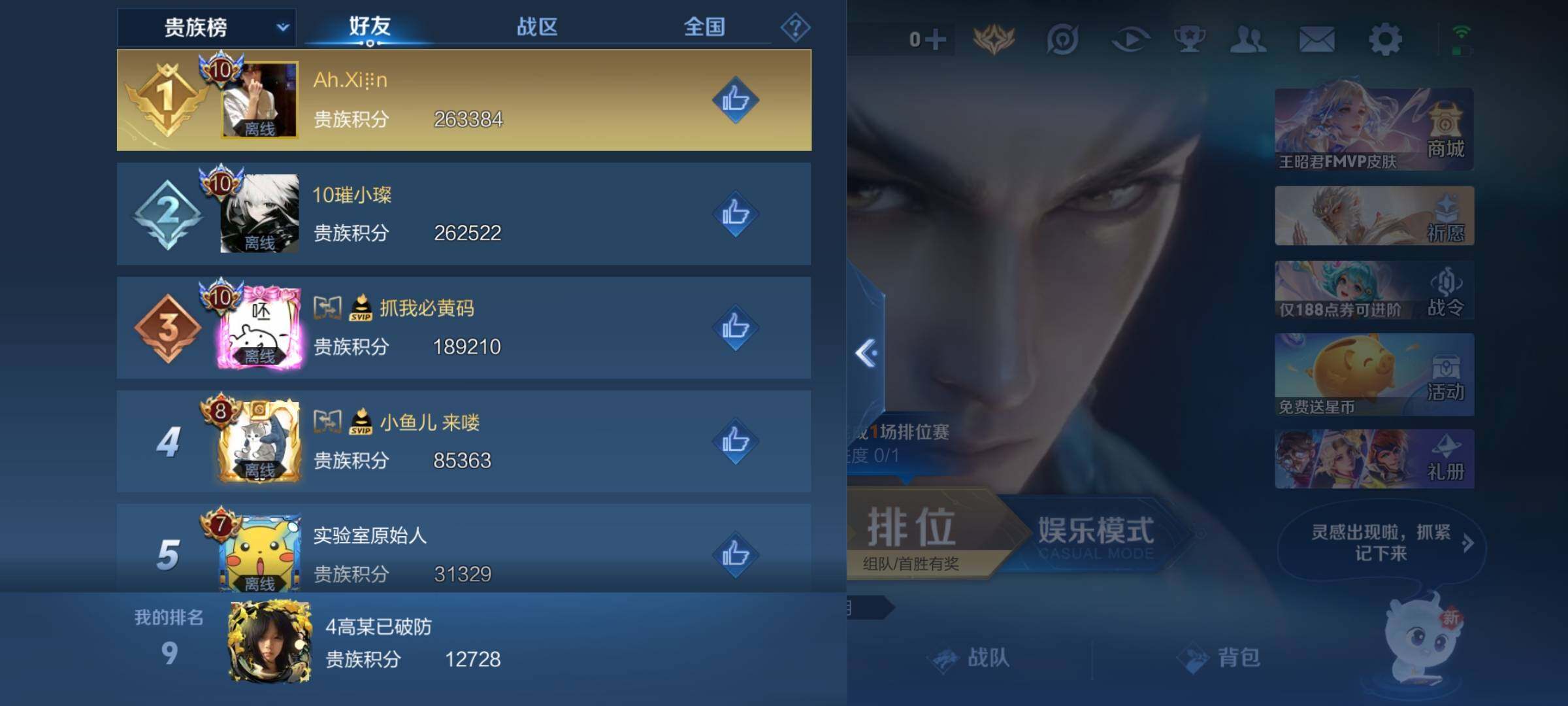 WZKG496618王者荣耀账号详情图11