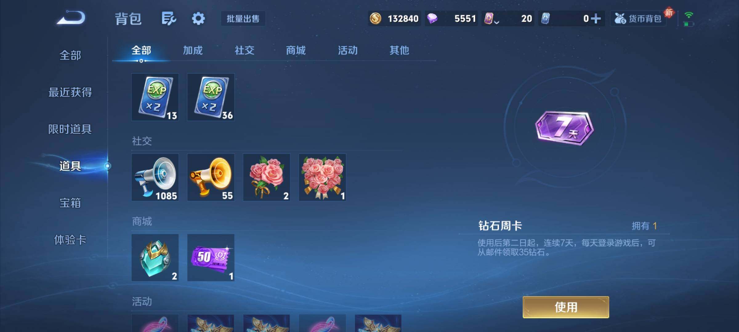 WZKG496618王者荣耀账号详情图16