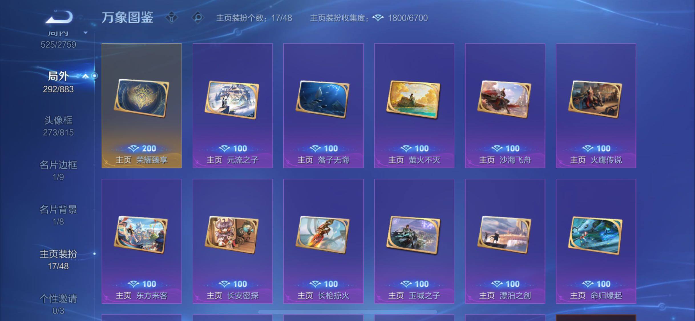 WZCMW4110150王者荣耀账号详情图22