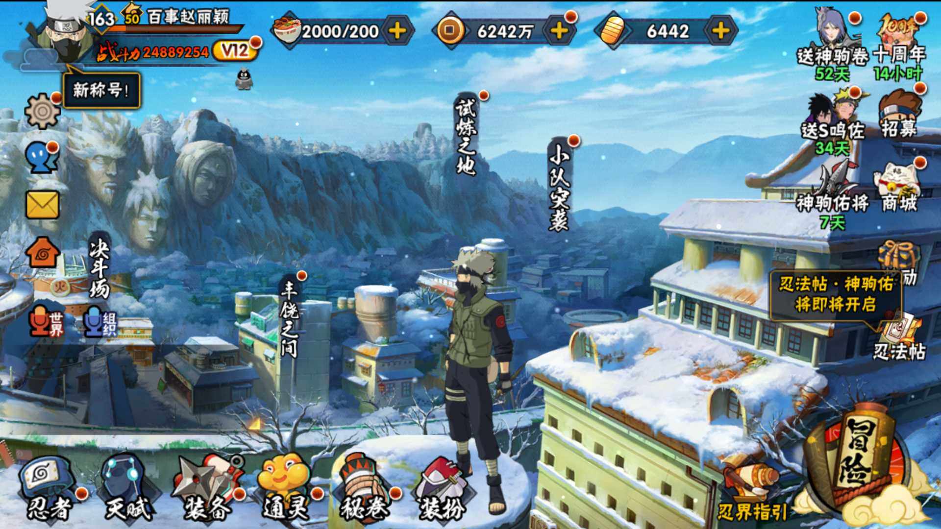 HYLFY46416火影忍者账号详情图2