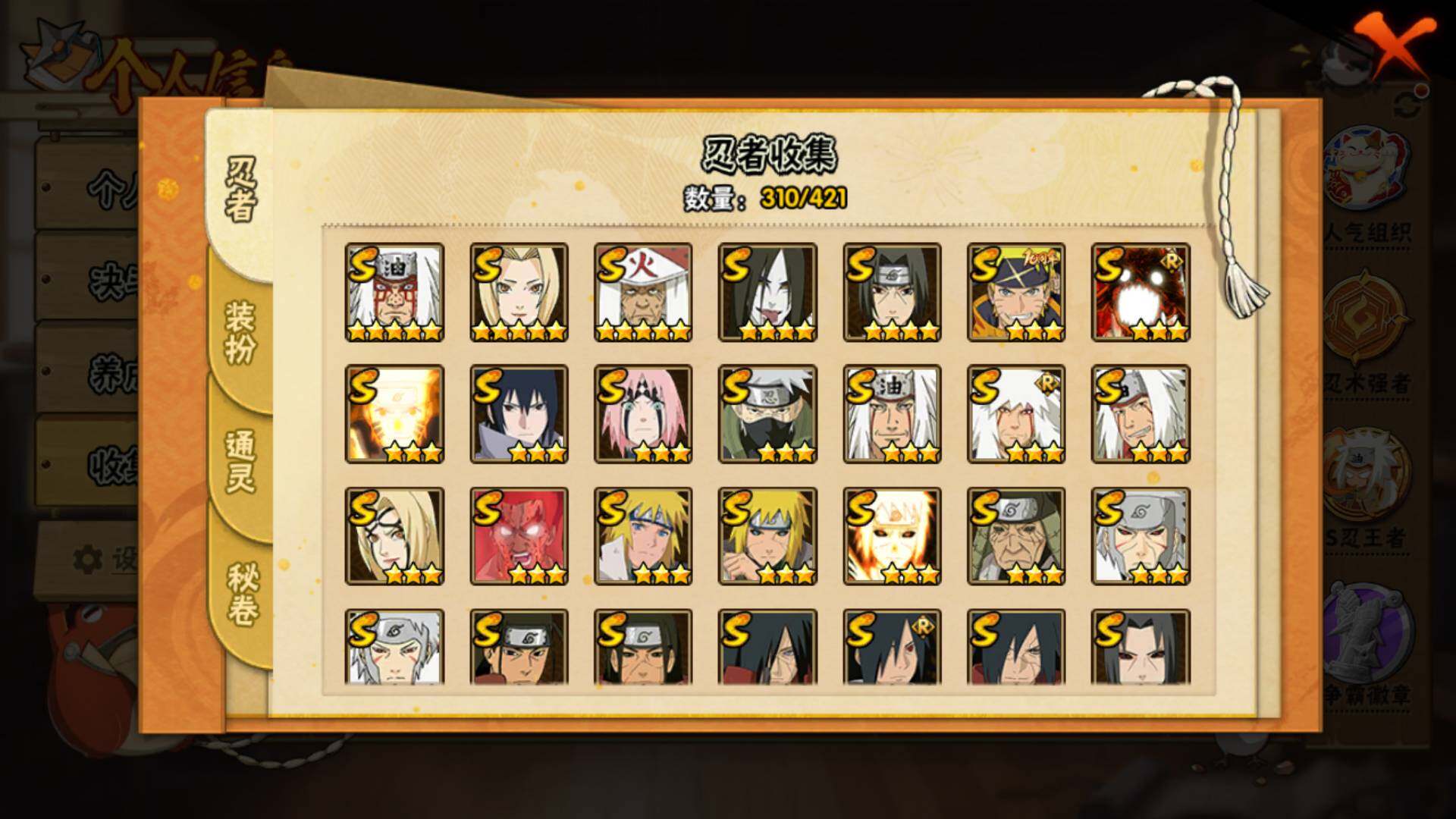 HYLFY46416火影忍者账号详情图3