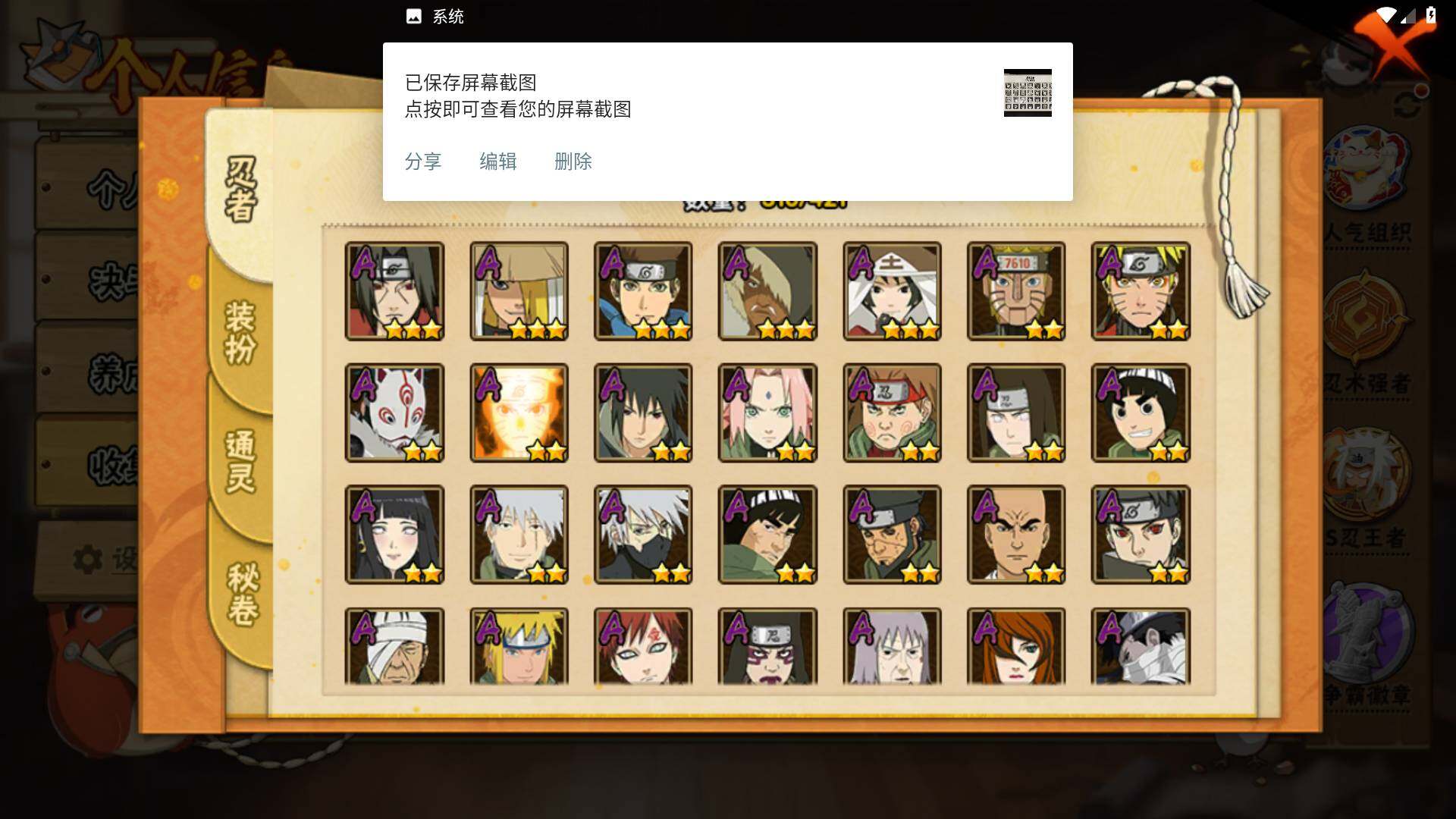 HYLFY46416火影忍者账号详情图5