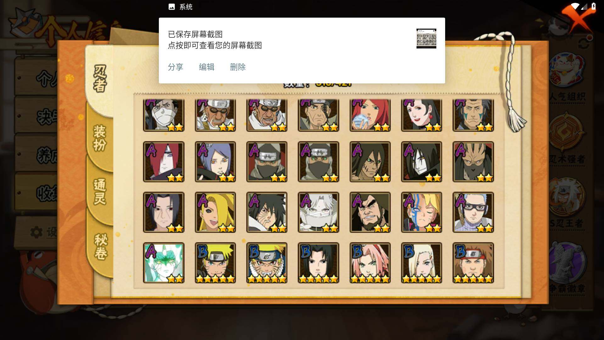 HYLFY46416火影忍者账号详情图6