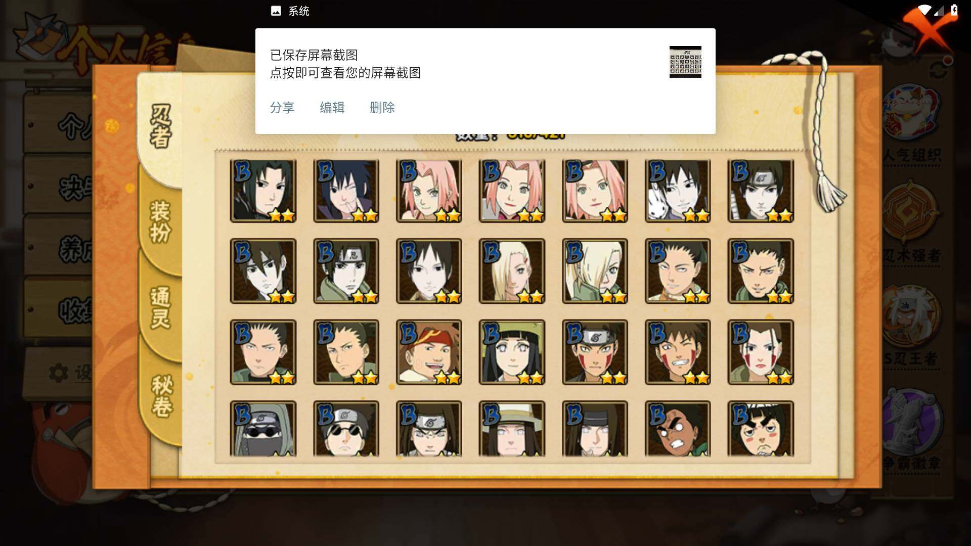 HYLFY46416火影忍者账号详情图8