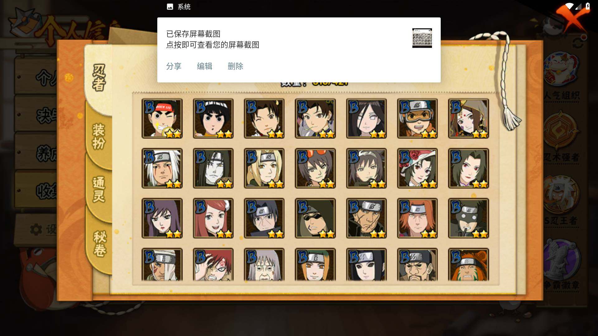 HYLFY46416火影忍者账号详情图9