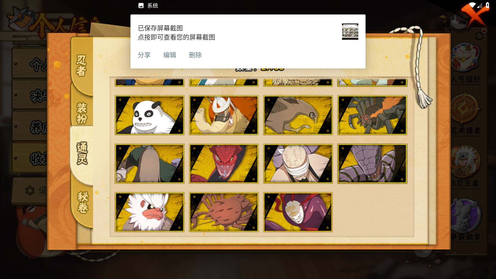 HYLFY46416火影忍者账号详情图12