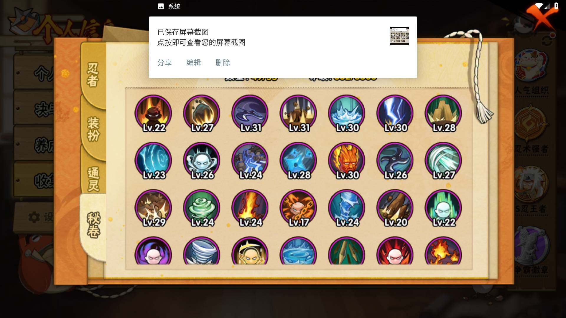 HYLFY46416火影忍者账号详情图13