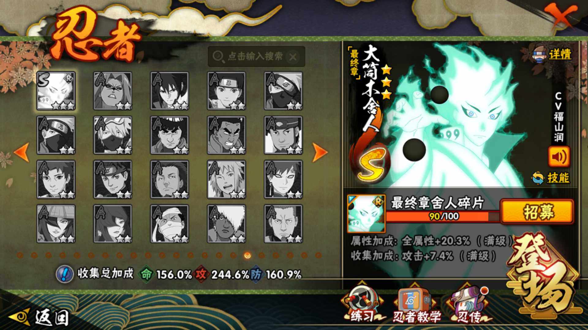 HYLFY46416火影忍者账号详情图16