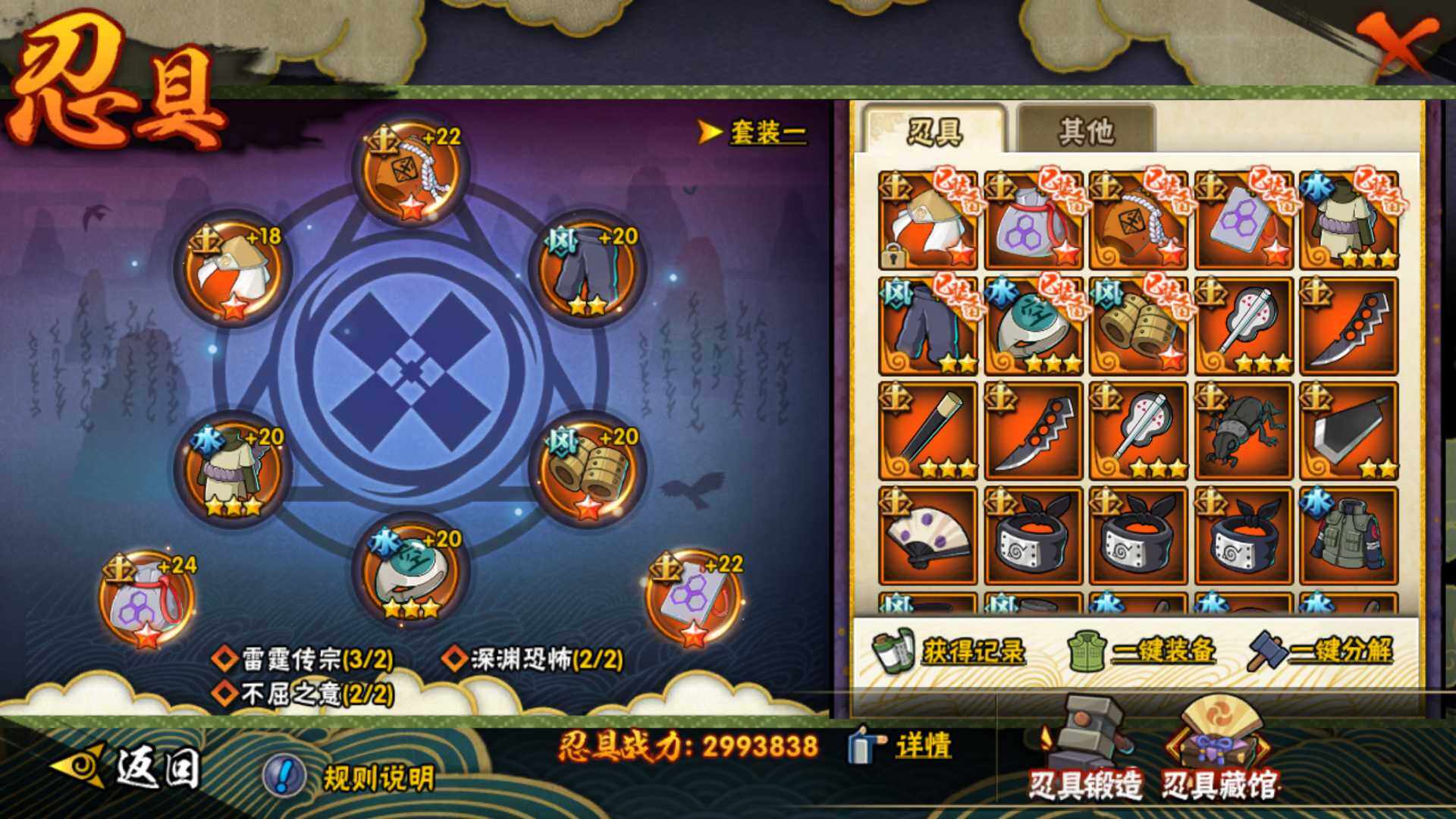 HYLFY46416火影忍者账号详情图19