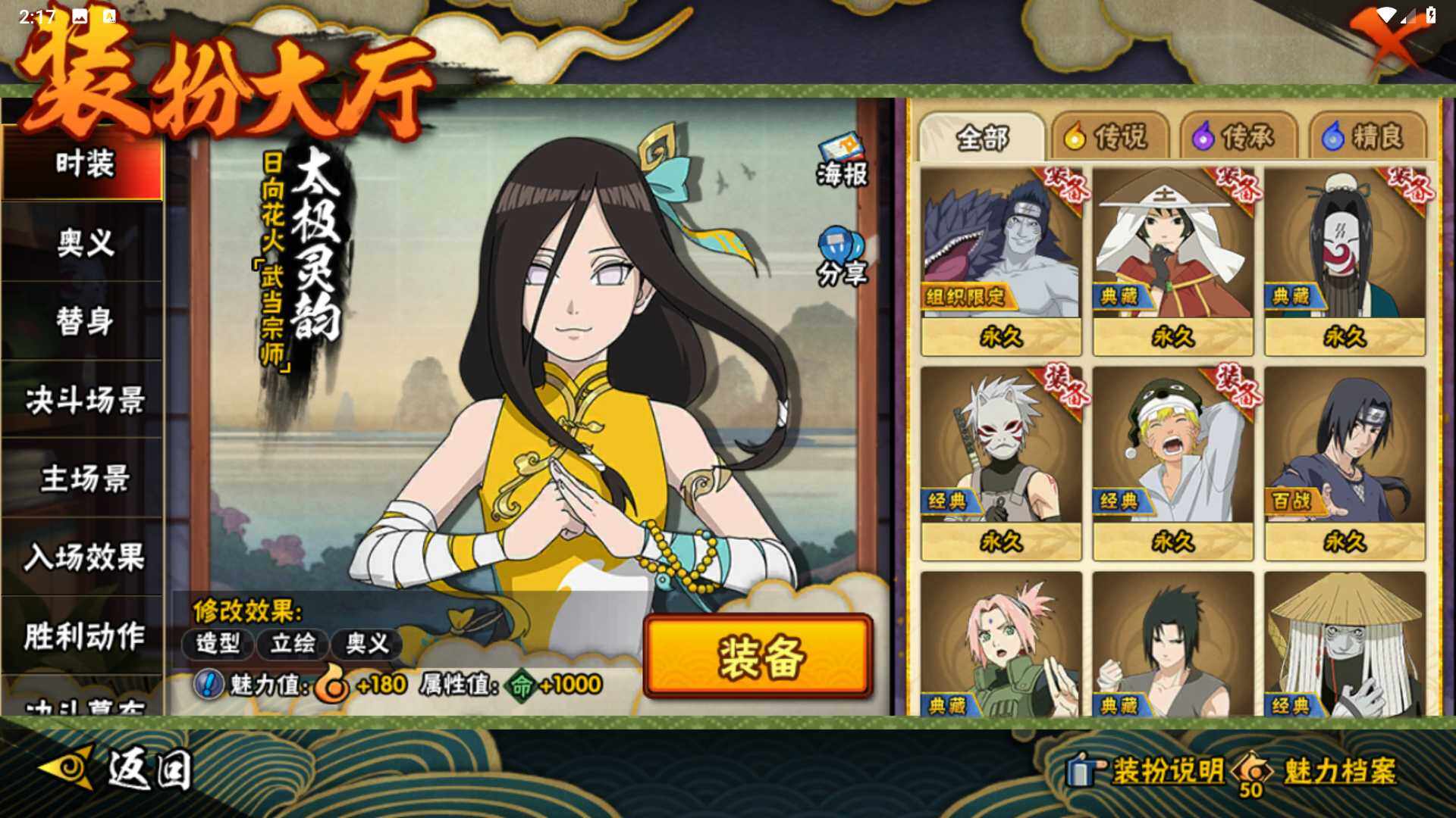 HYLFY46416火影忍者账号详情图21