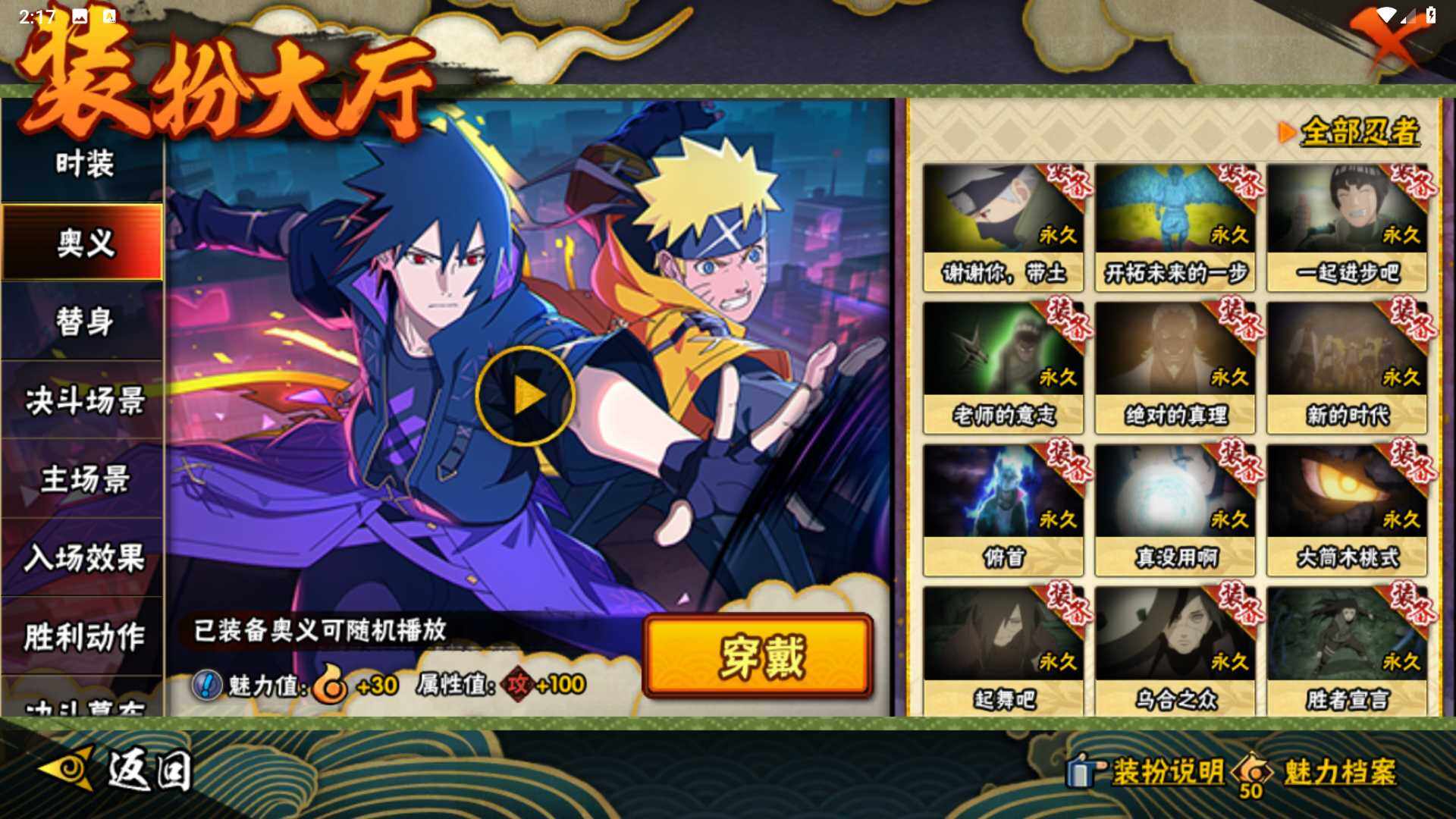 HYLFY46416火影忍者账号详情图24