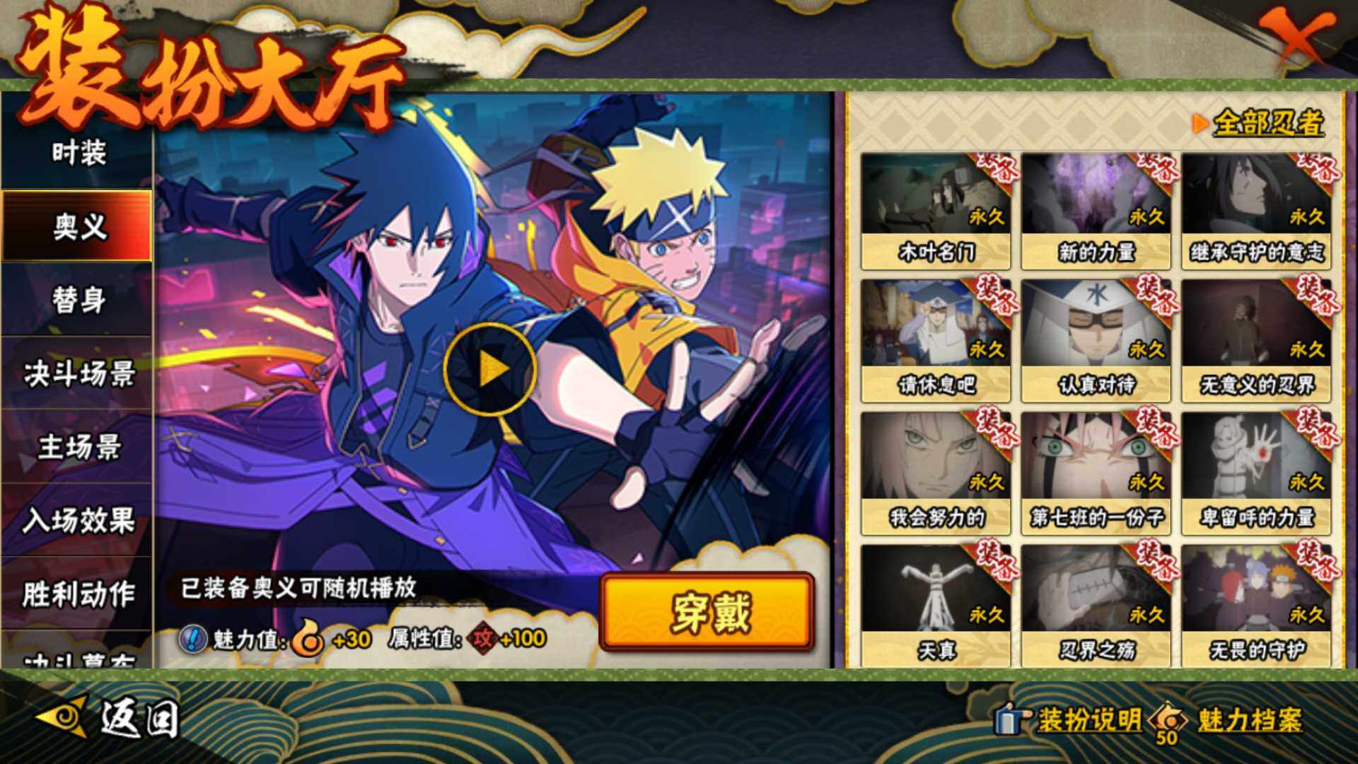 HYLFY46416火影忍者账号详情图25