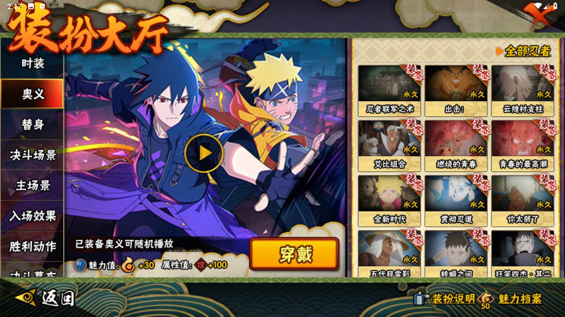 HYLFY46416火影忍者账号详情图26