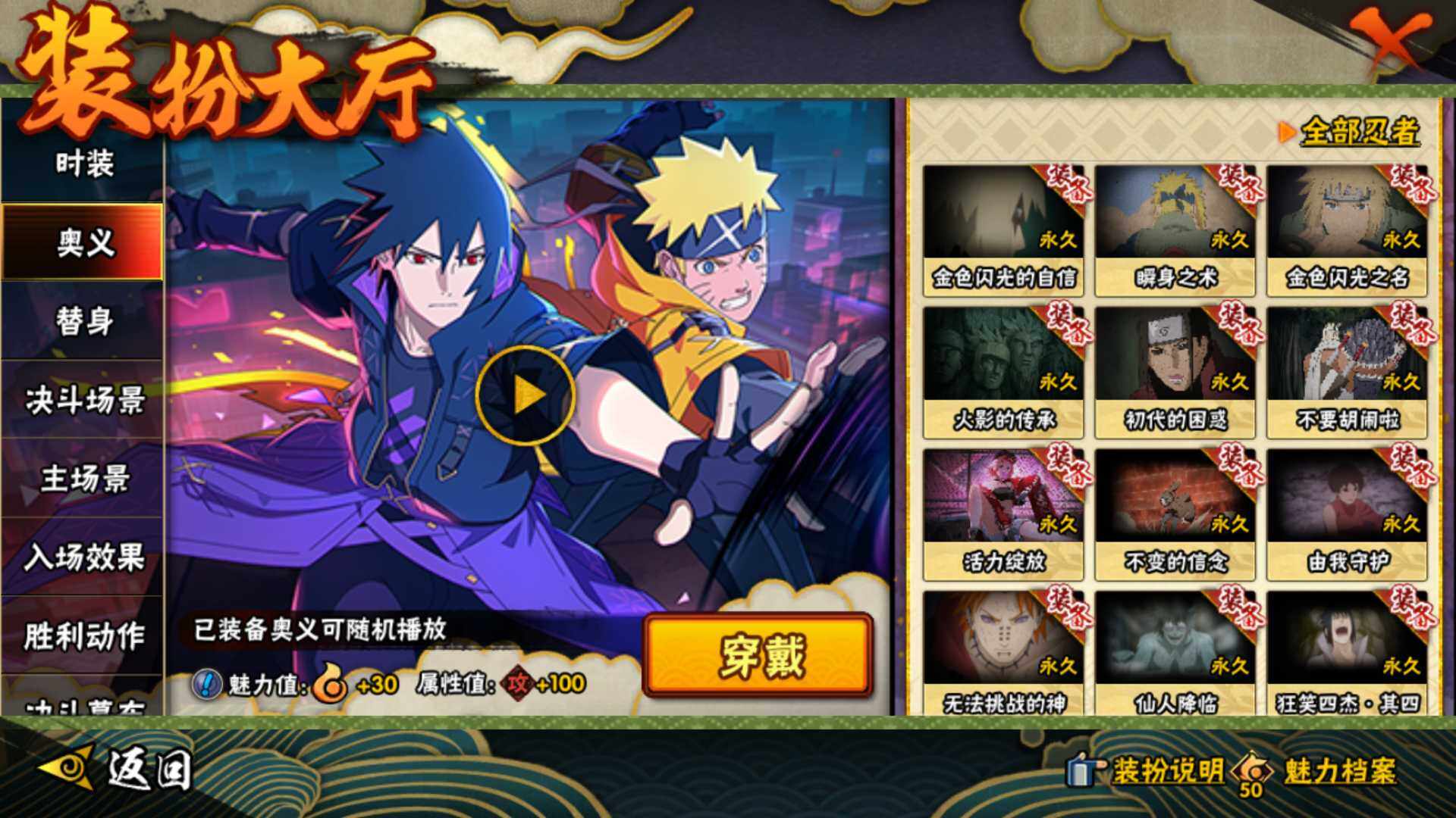 HYLFY46416火影忍者账号详情图27