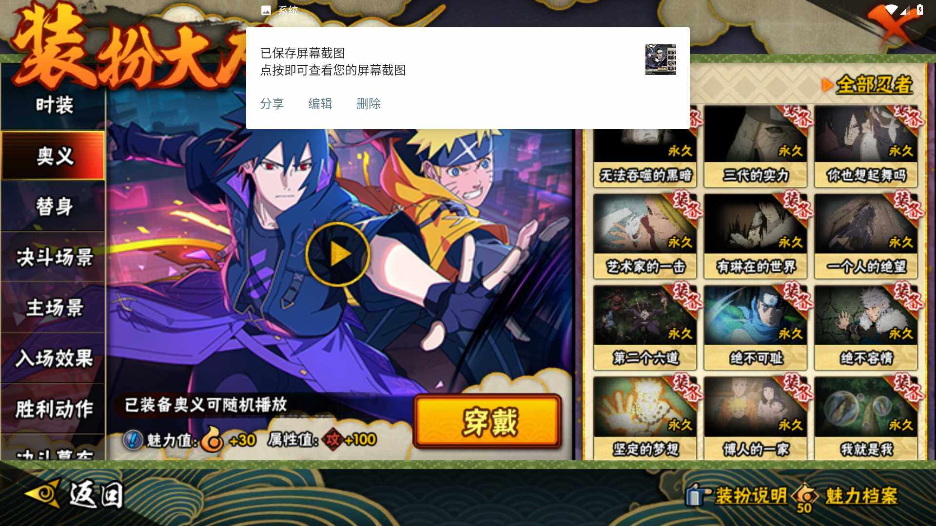 HYLFY46416火影忍者账号详情图28