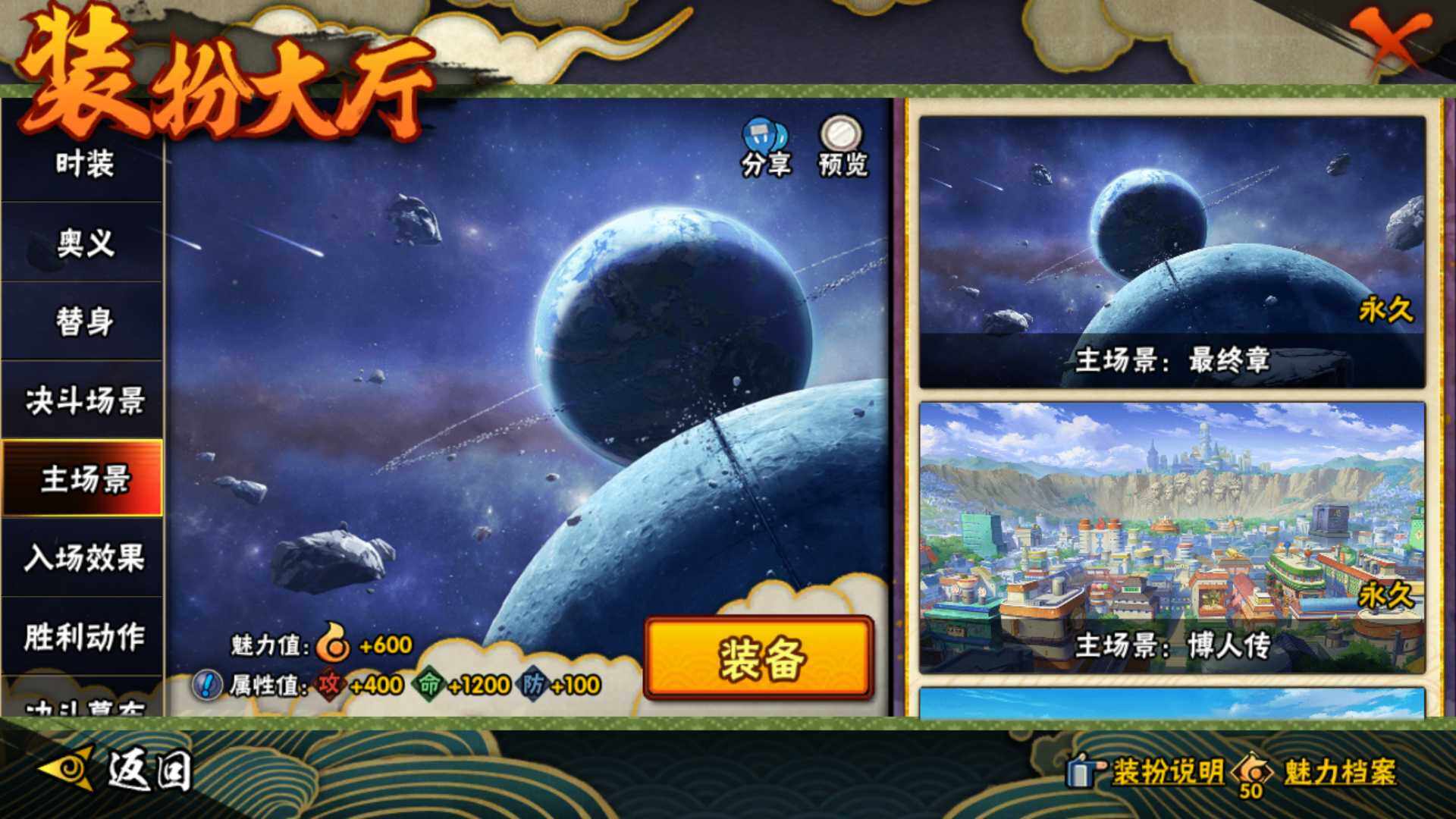 HYLFY46416火影忍者账号详情图29