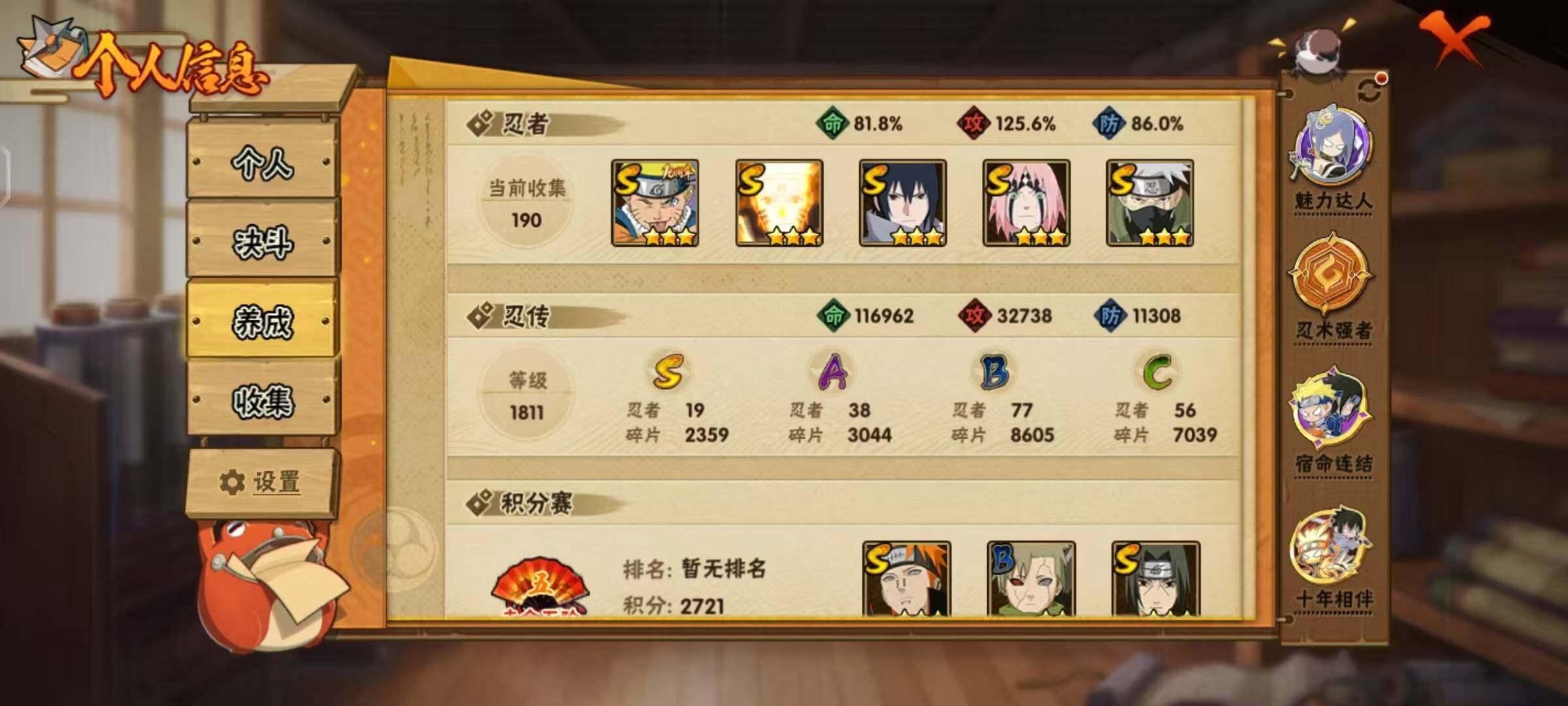 HYLX47737火影忍者账号详情图4