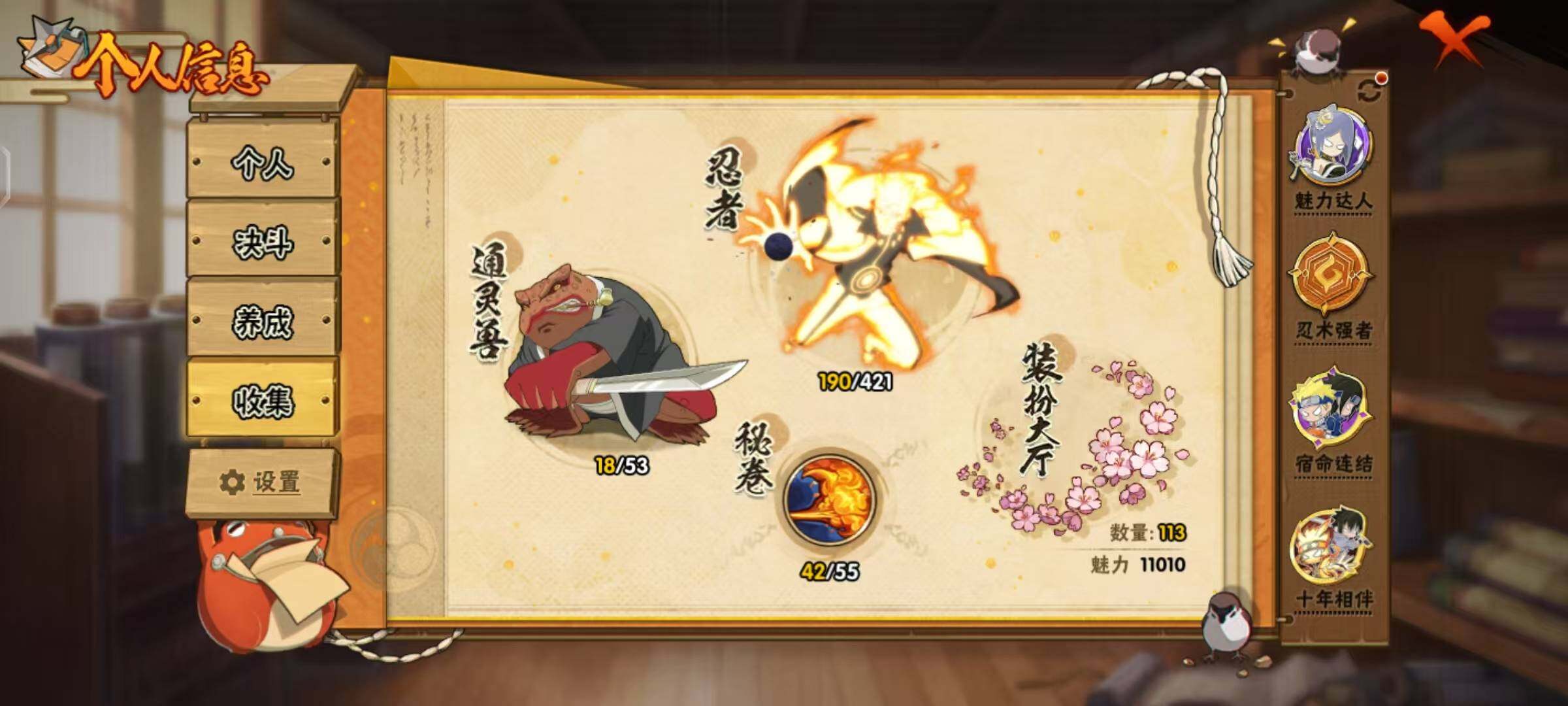 HYLX47737火影忍者账号详情图5