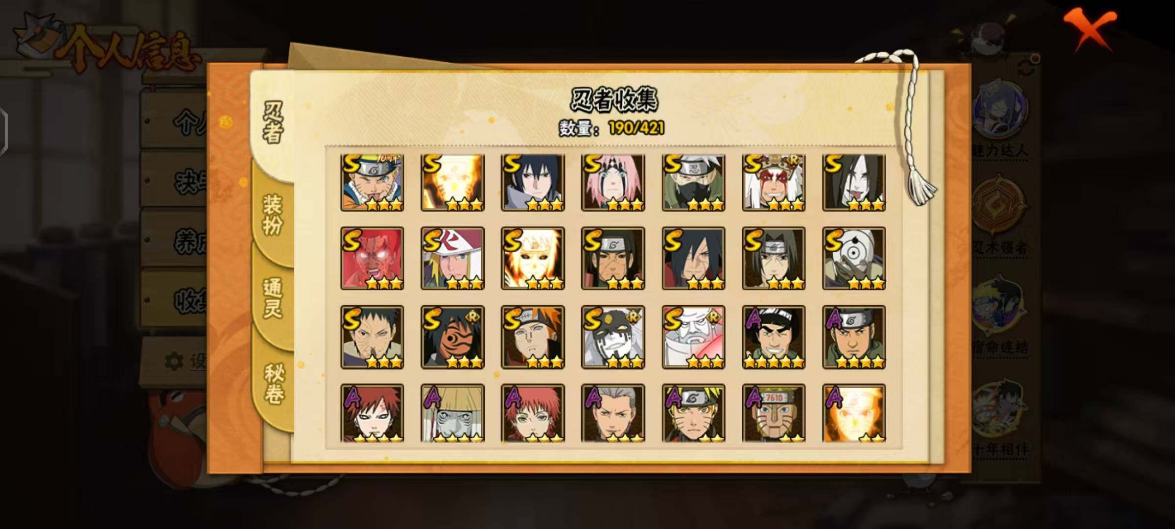 HYLX47737火影忍者账号详情图6