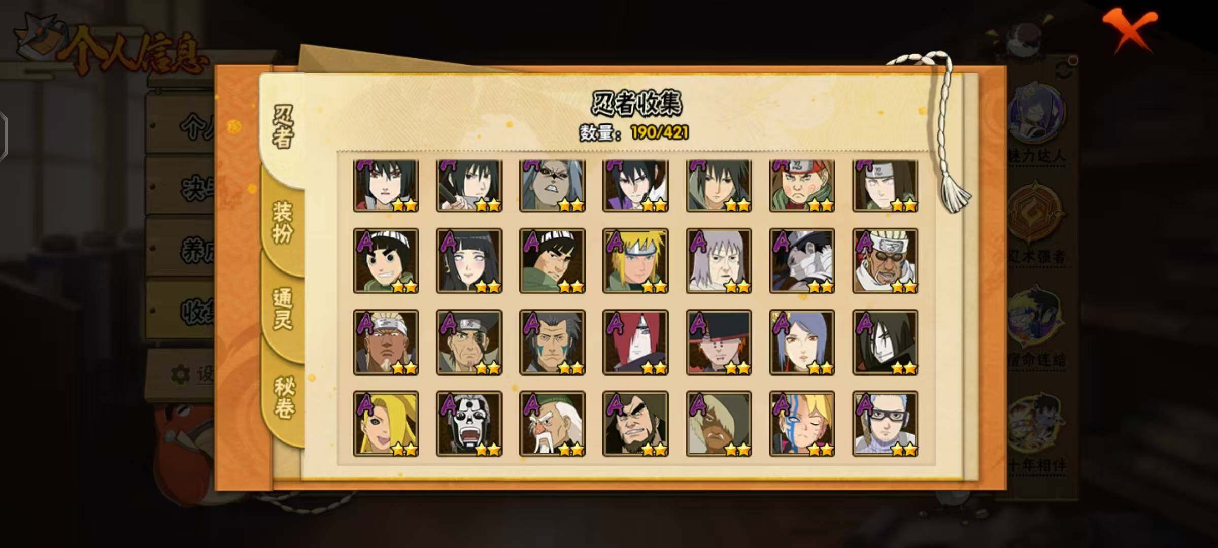 HYLX47737火影忍者账号详情图7