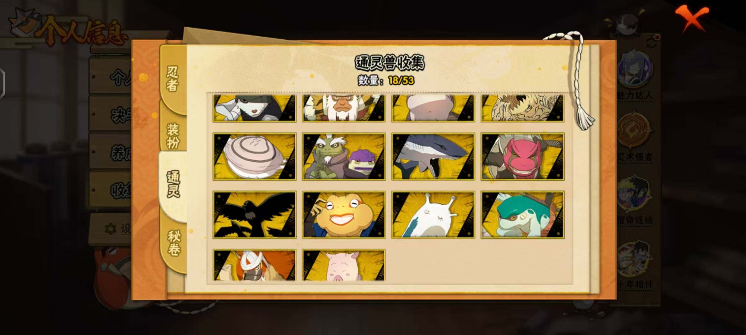 HYLX47737火影忍者账号详情图8